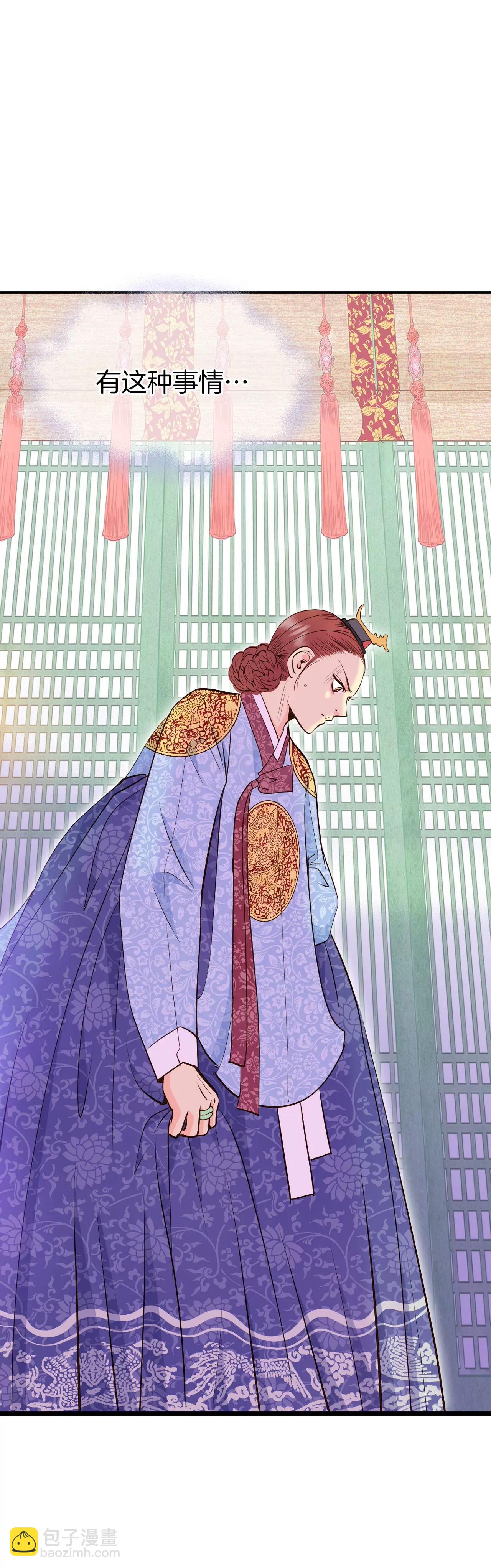 宮 - 363-改變主意（1） - 5