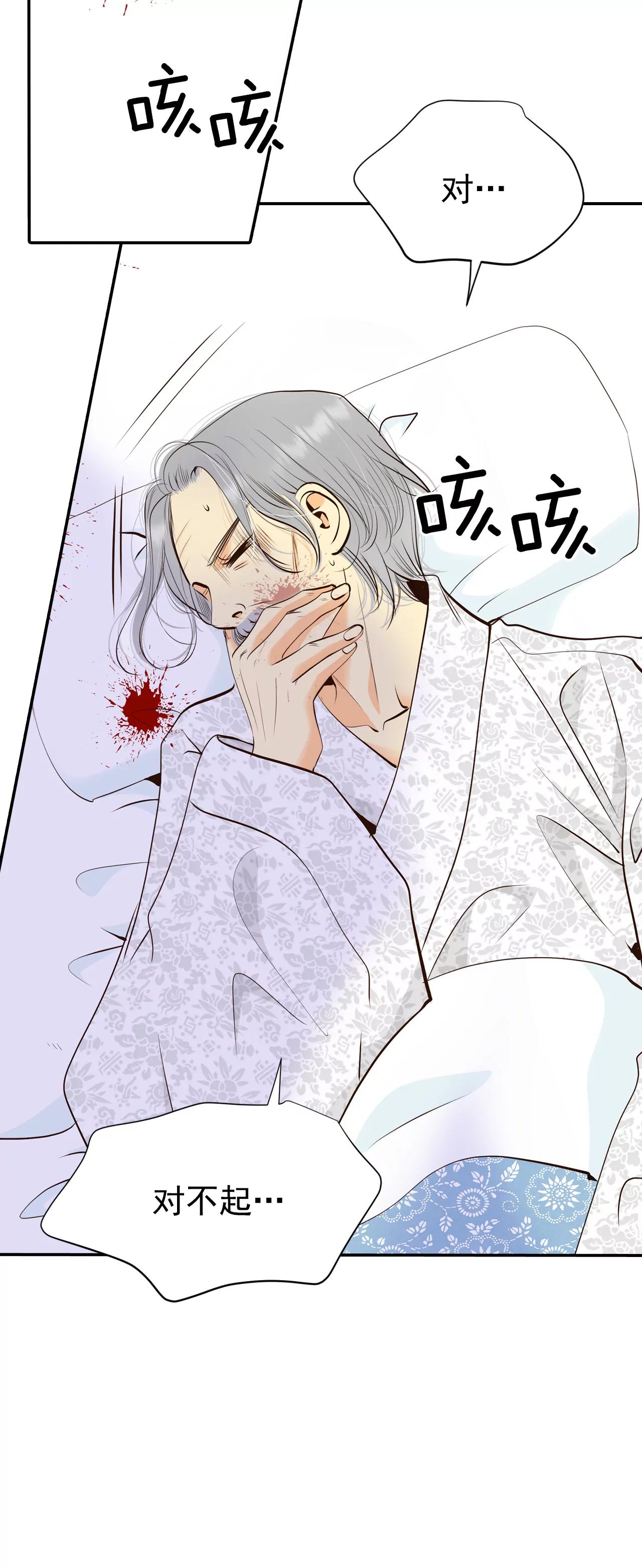 宮 - 363-改變主意（1） - 3