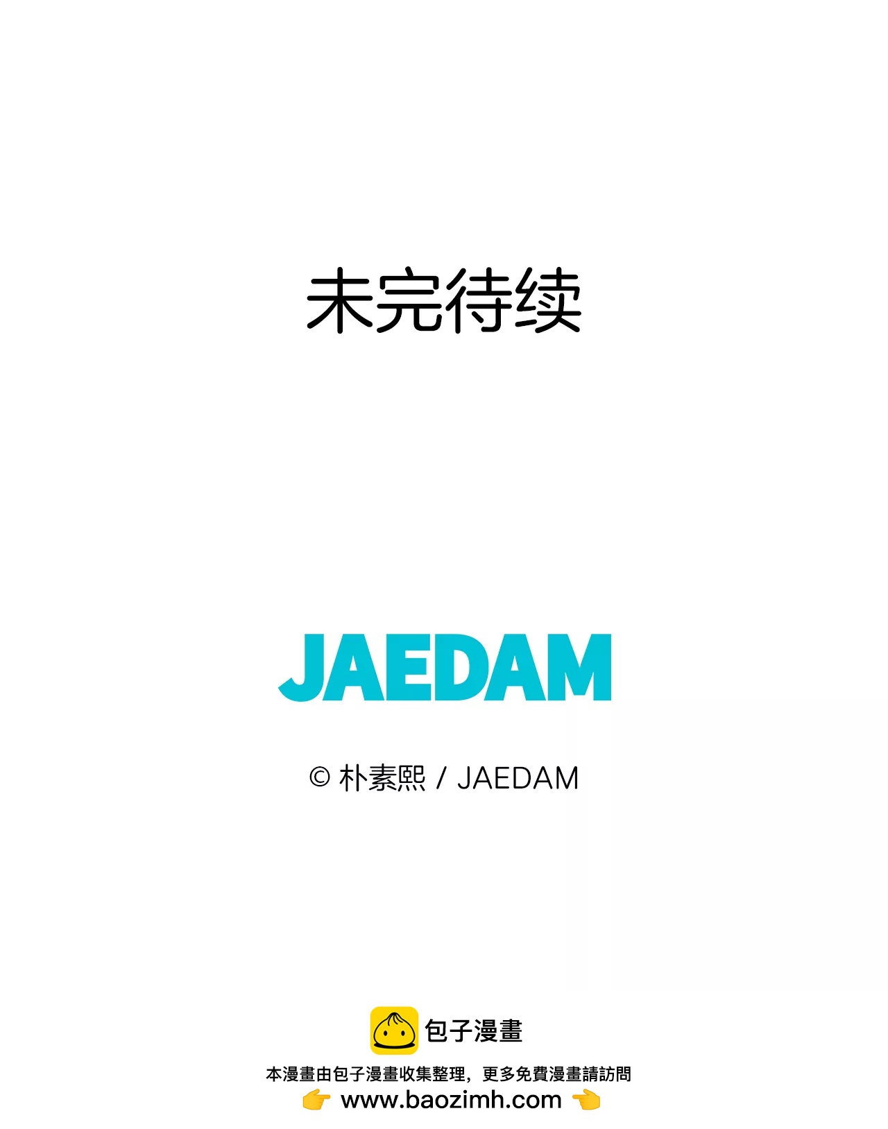 宮 - 363-改變主意（1） - 1