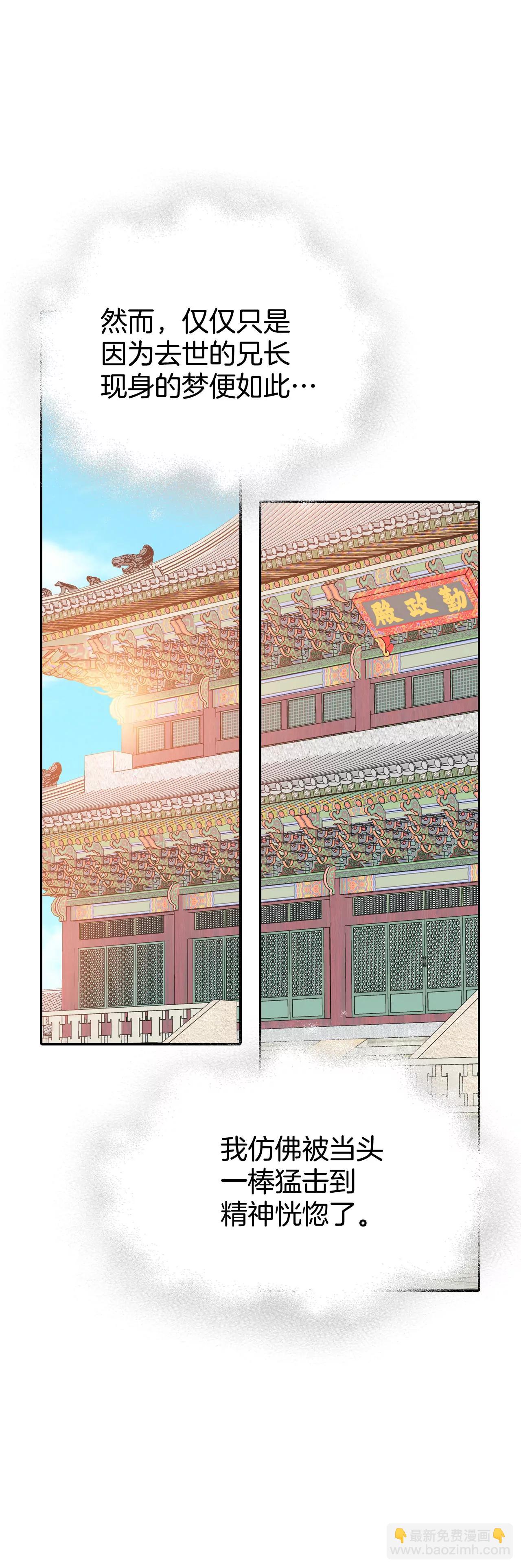 宮 - 363-改變主意（1） - 1