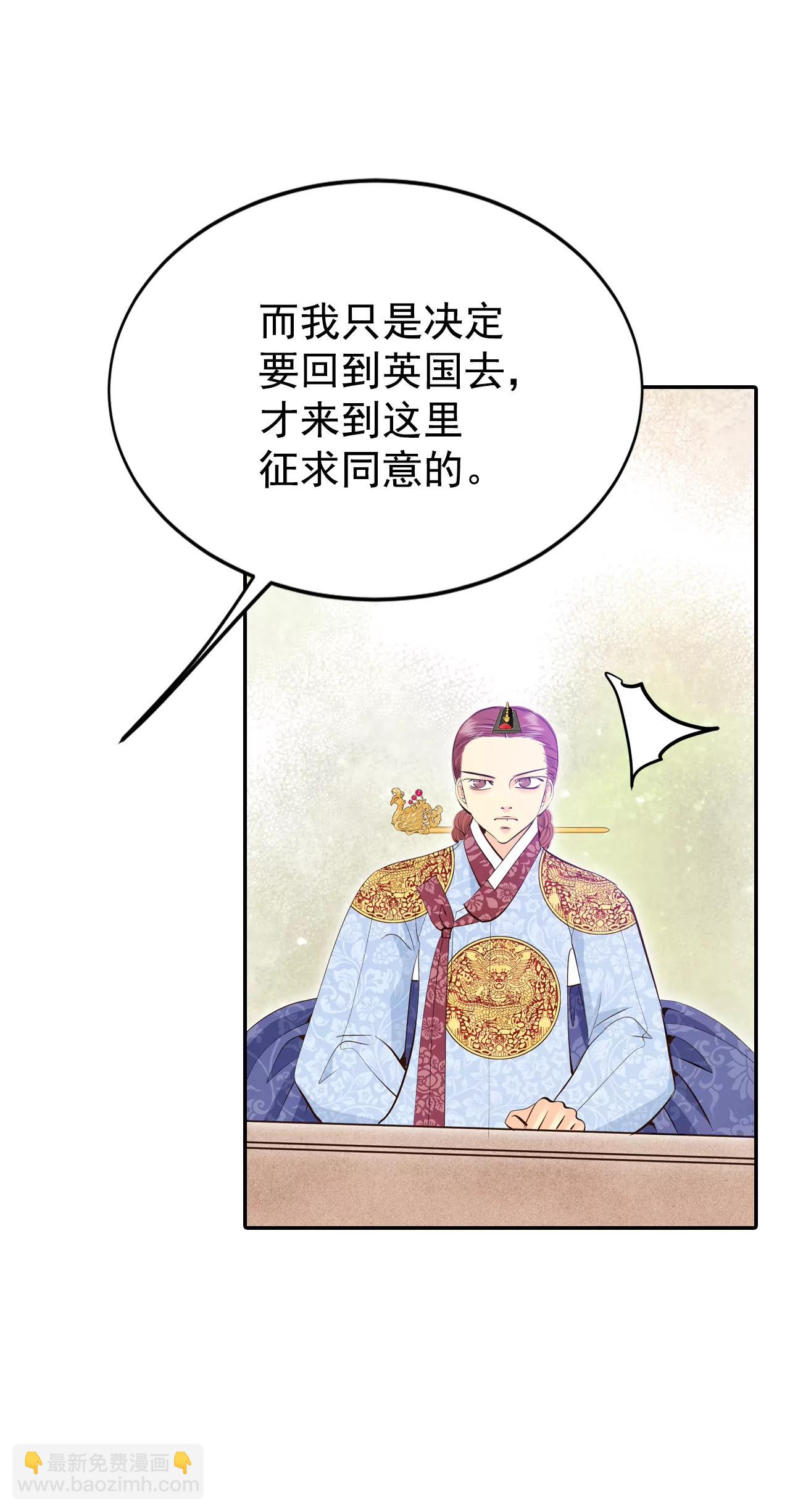 宮 - 365-改變主意（3） - 5