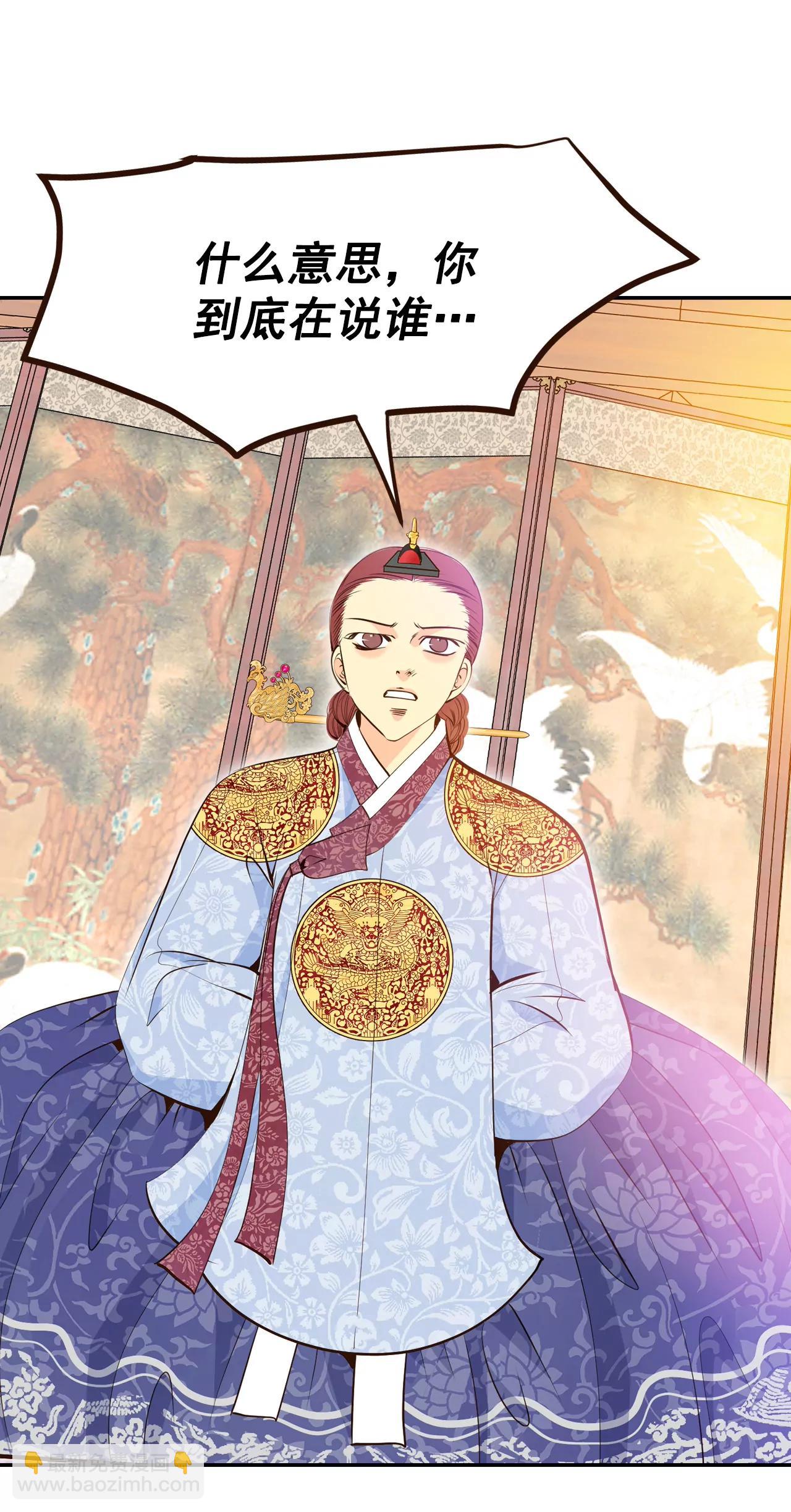 宮 - 365-改變主意（3） - 3