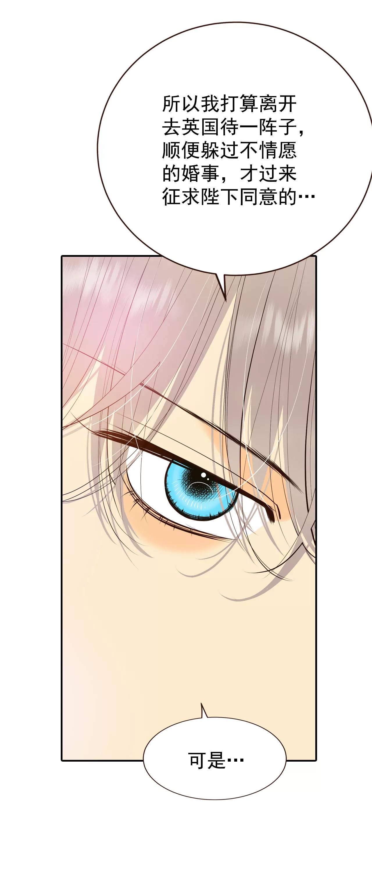 宮 - 365-改變主意（3） - 4