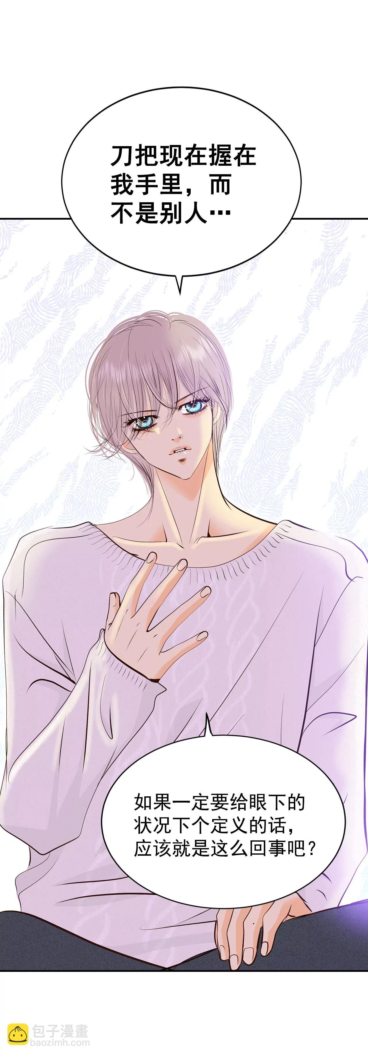 宮 - 365-改變主意（3） - 6