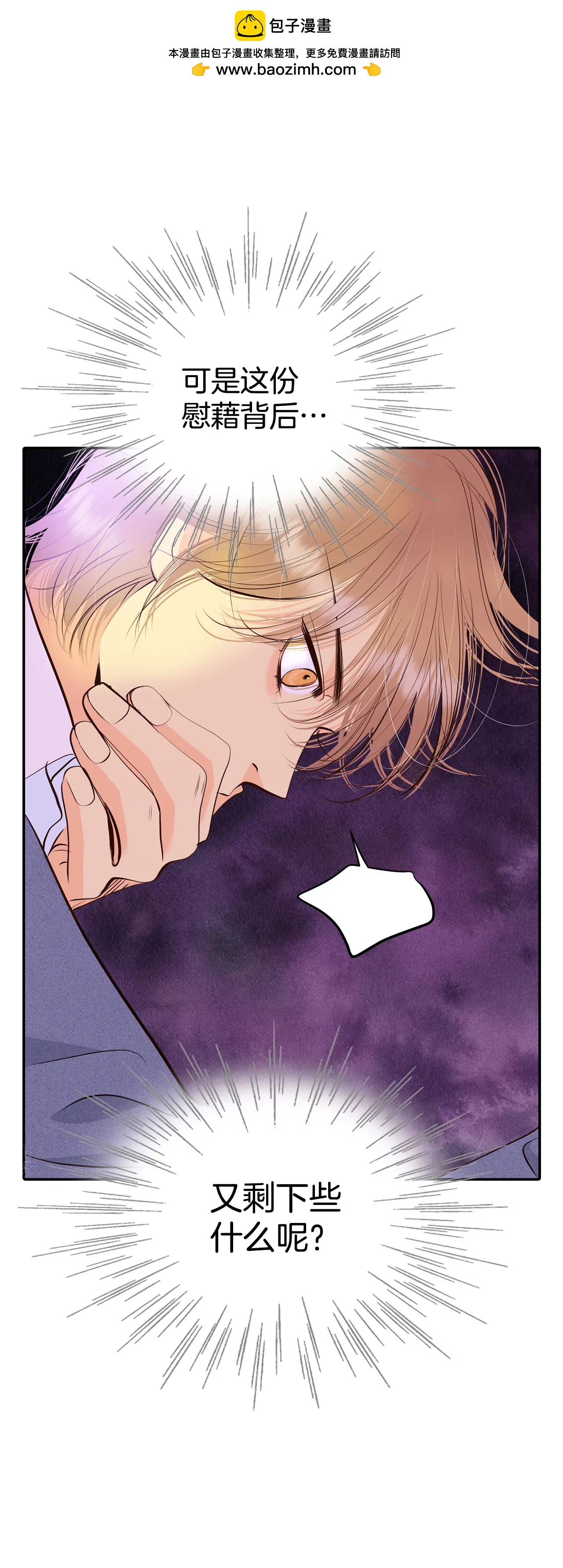 宮 - 365-改變主意（3） - 2