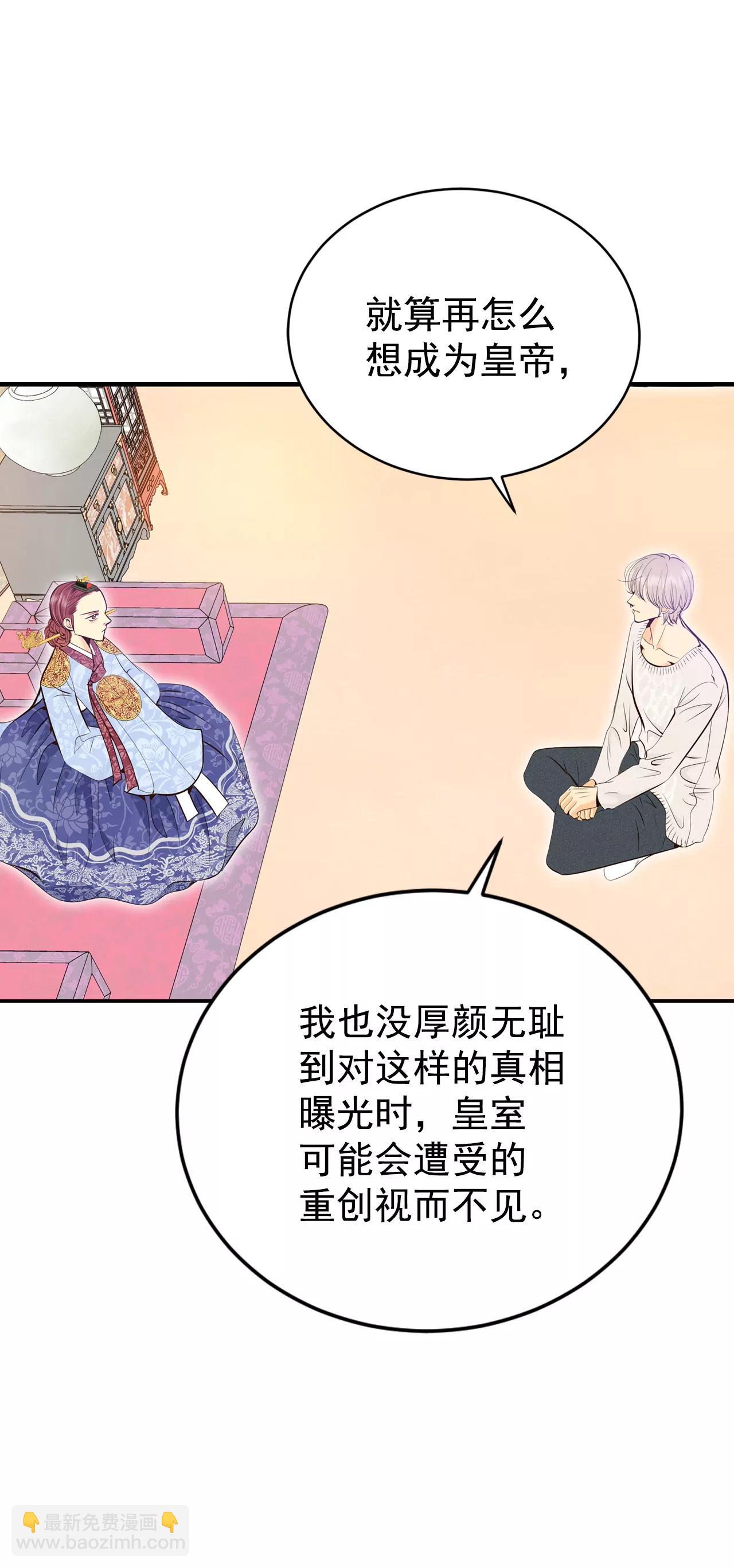 宮 - 365-改變主意（3） - 2