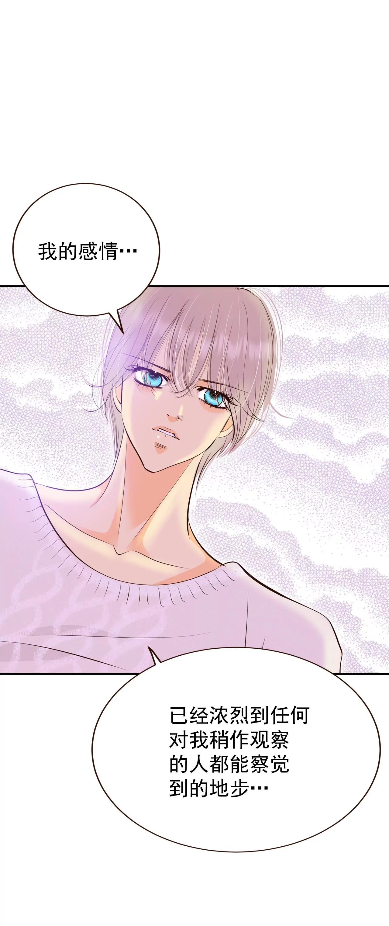 宮 - 365-改變主意（3） - 6