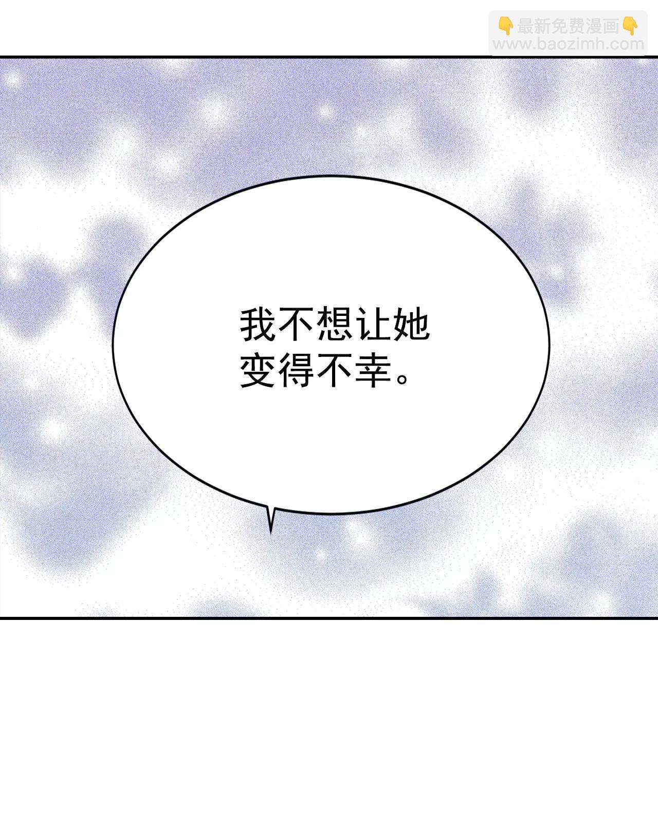 宮 - 365-改變主意（3） - 1