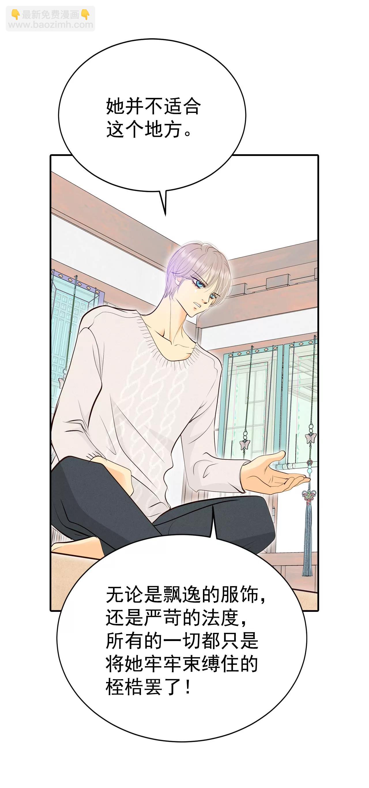 宮 - 365-改變主意（3） - 2