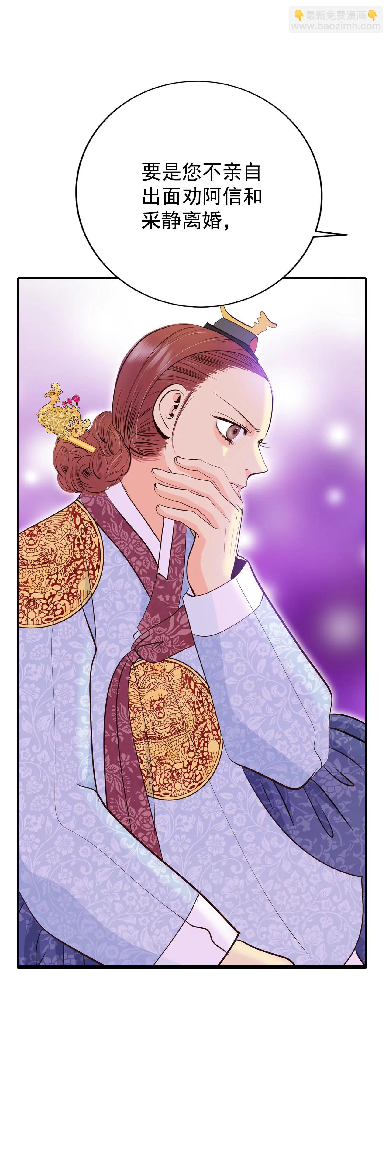 宮 - 365-改變主意（3） - 1