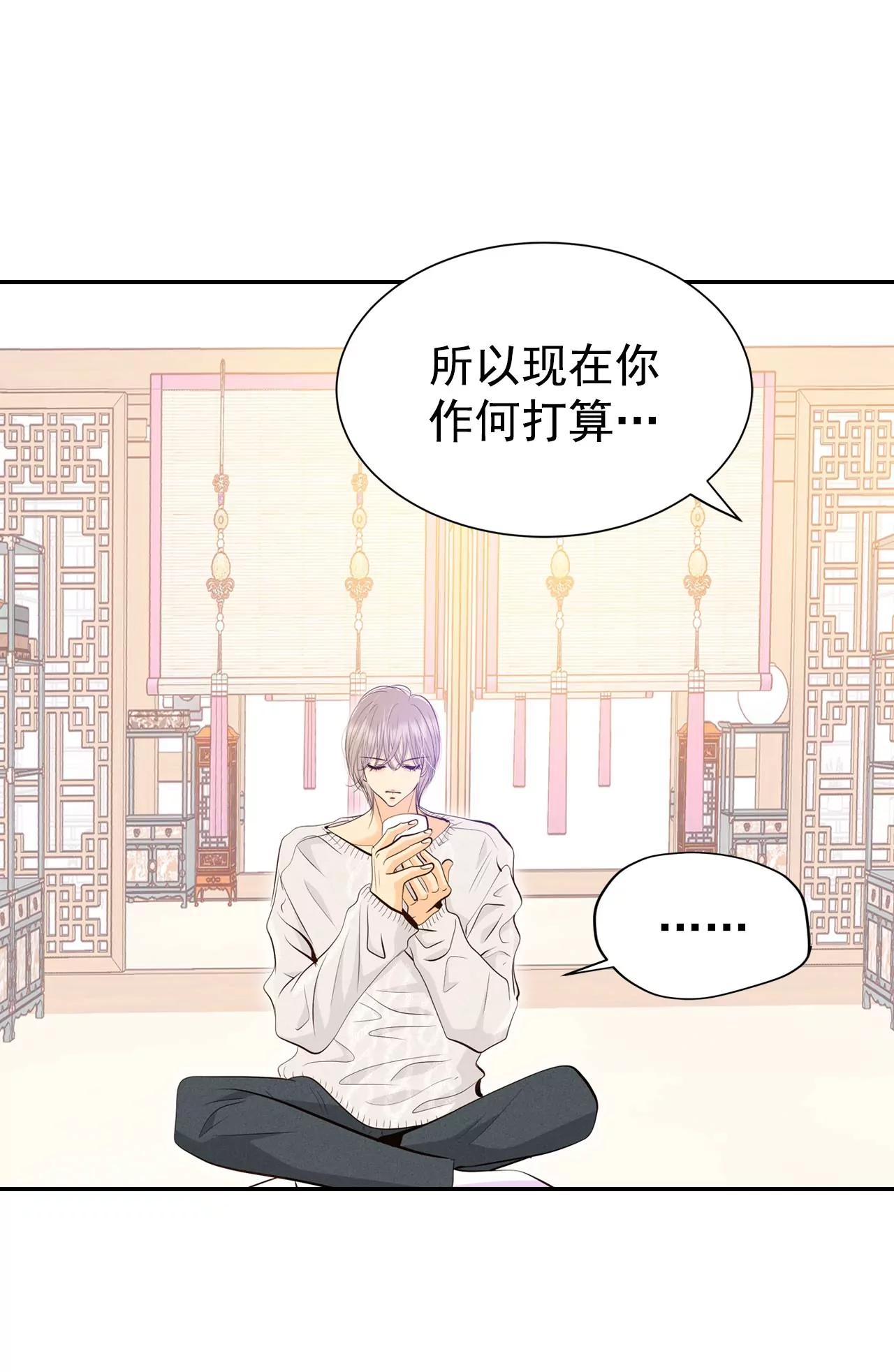 宮 - 365-改變主意（3） - 2