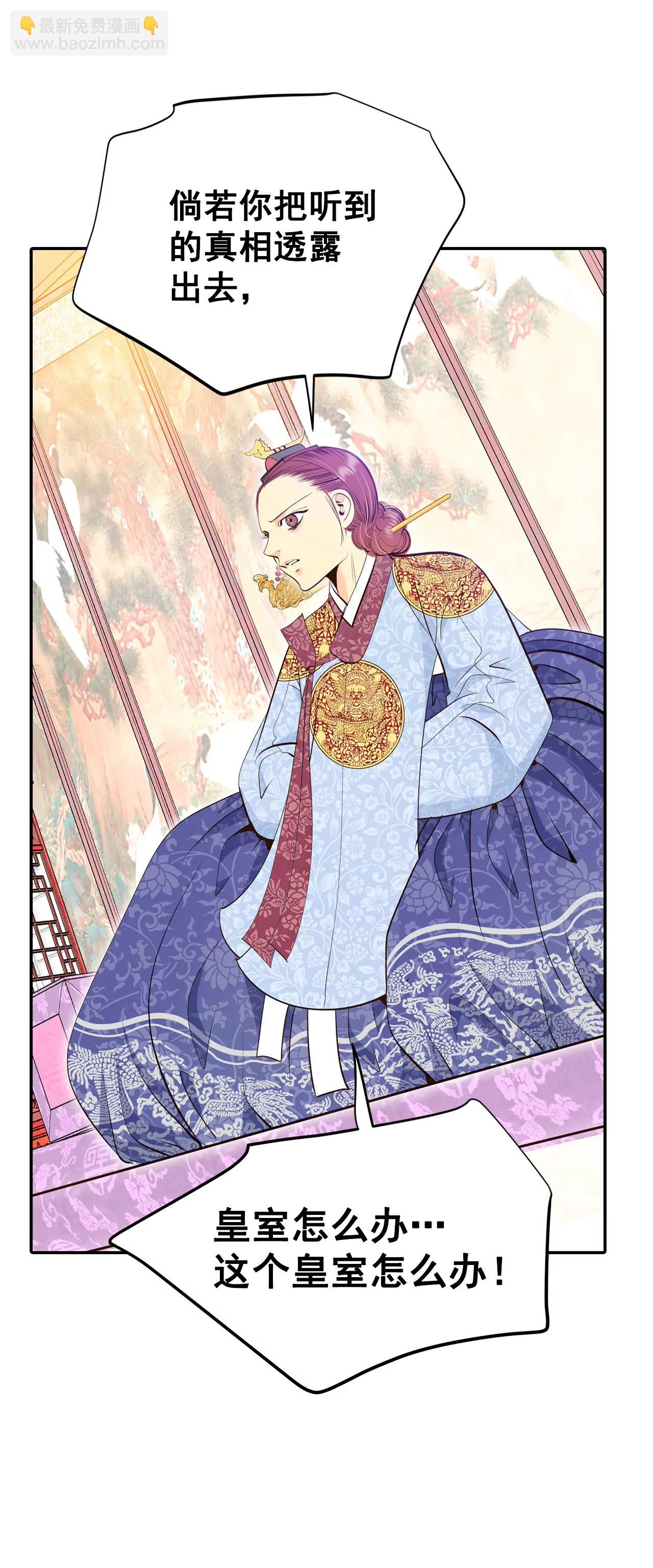 宮 - 365-改變主意（3） - 3