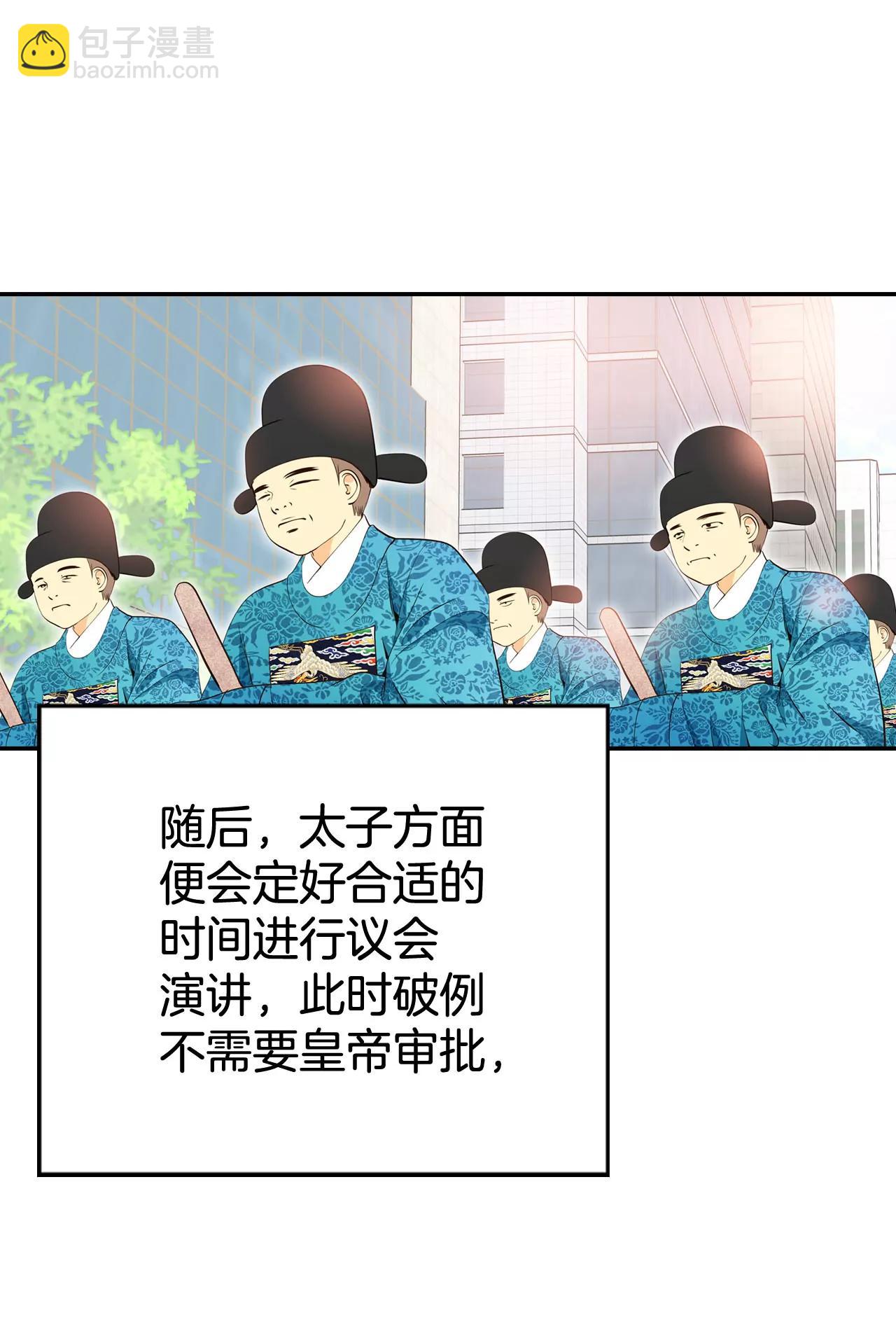 宮 - 367-議會演講（2） - 1