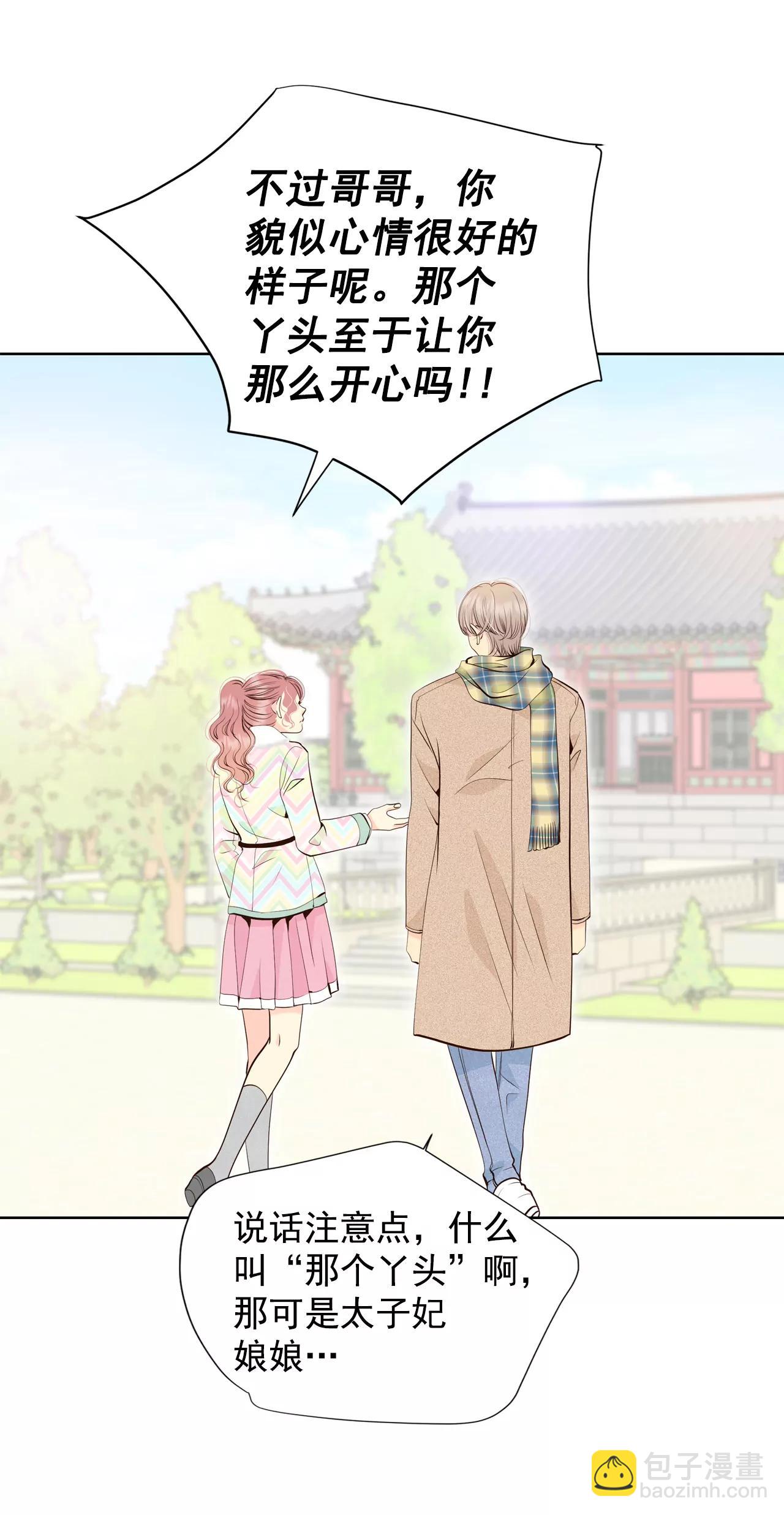 宮 - 369-承諾（1） - 5