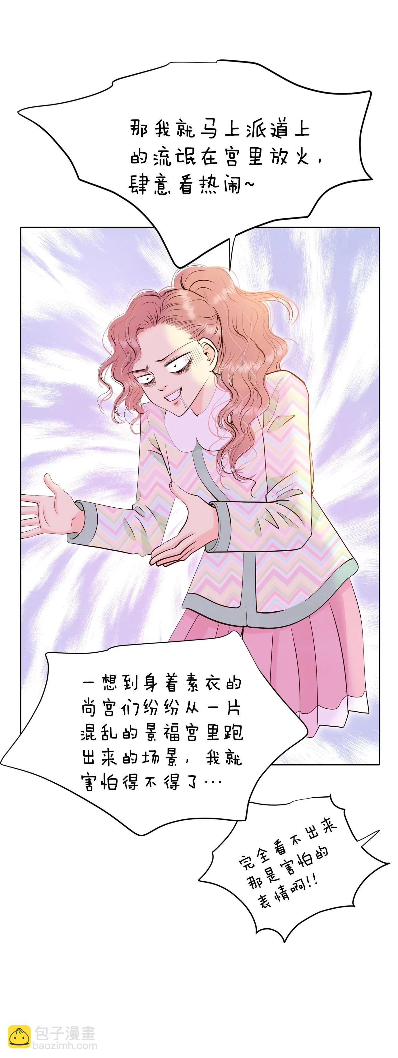 宮 - 369-承諾（1） - 3