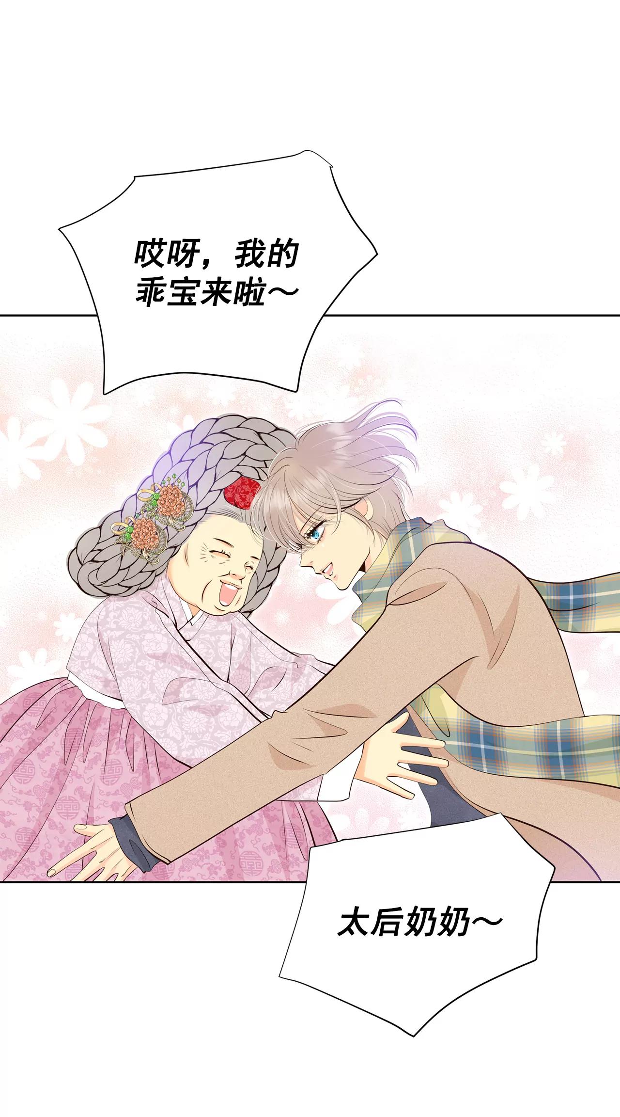 宮 - 369-承諾（1） - 3