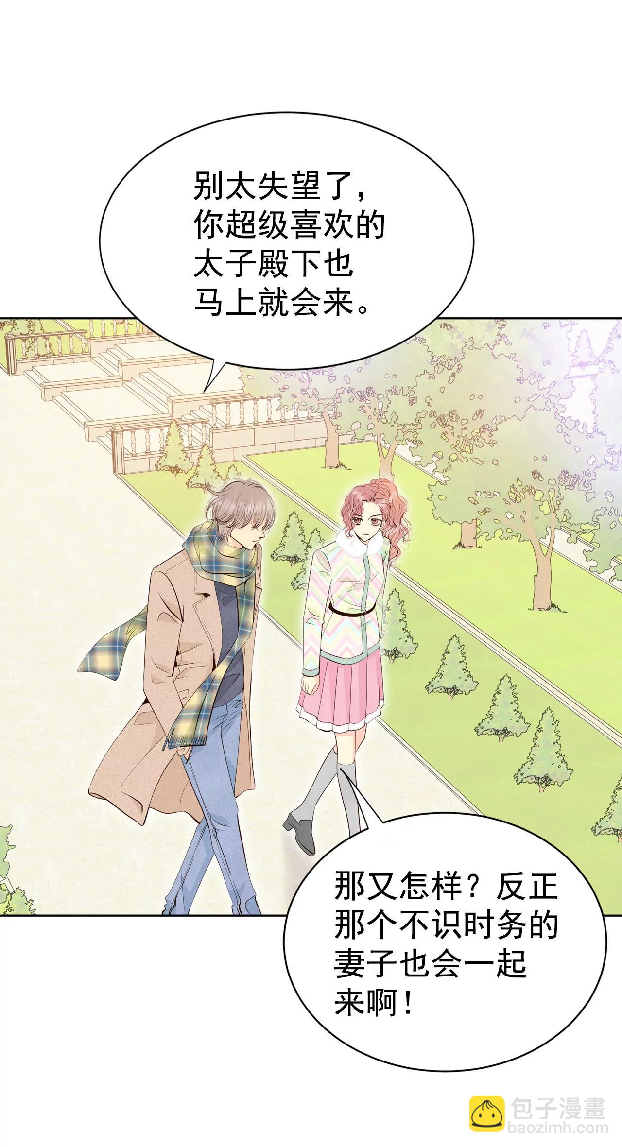 宮 - 369-承諾（1） - 3