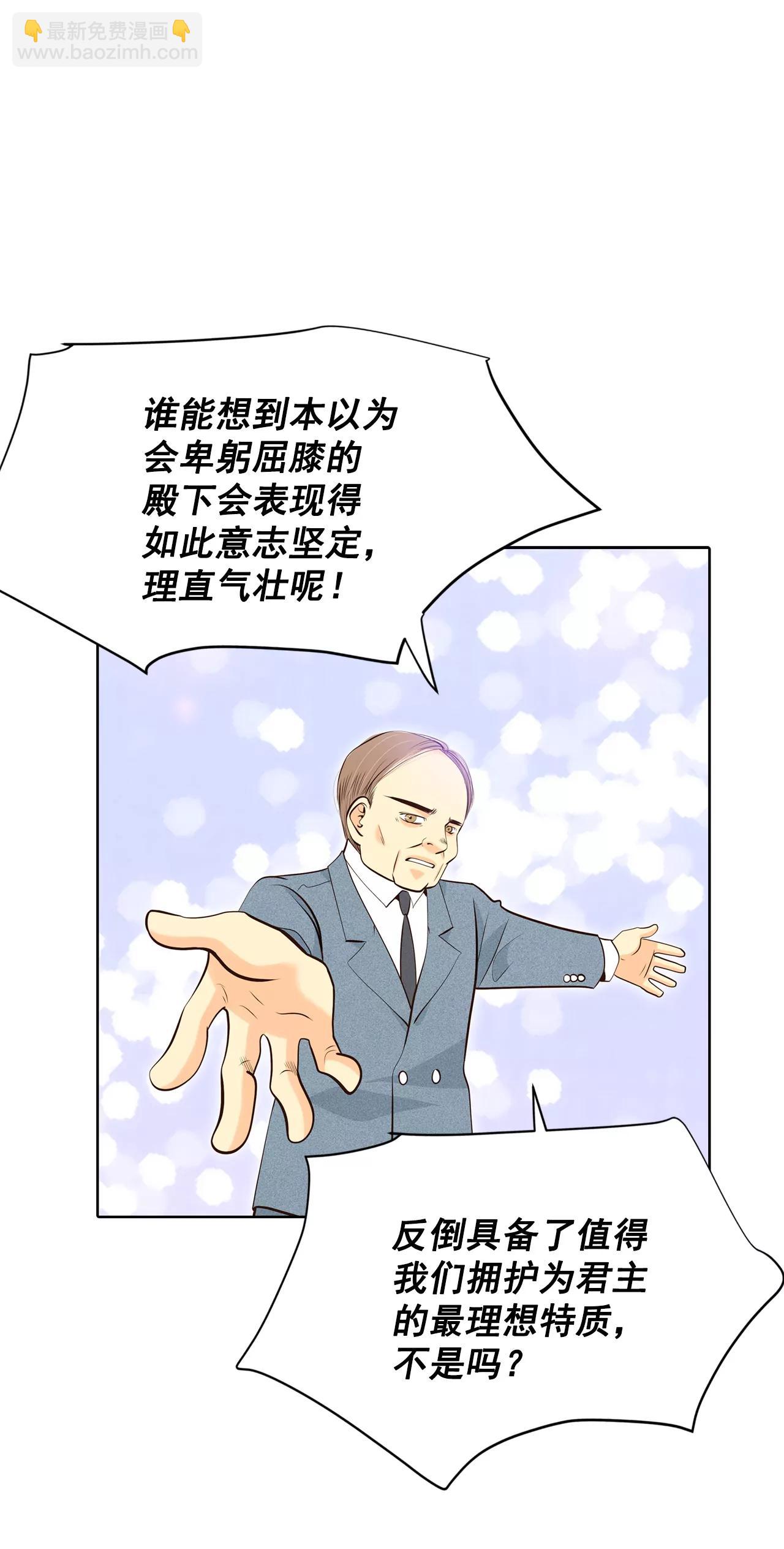 宮 - 371-承諾（3） - 4