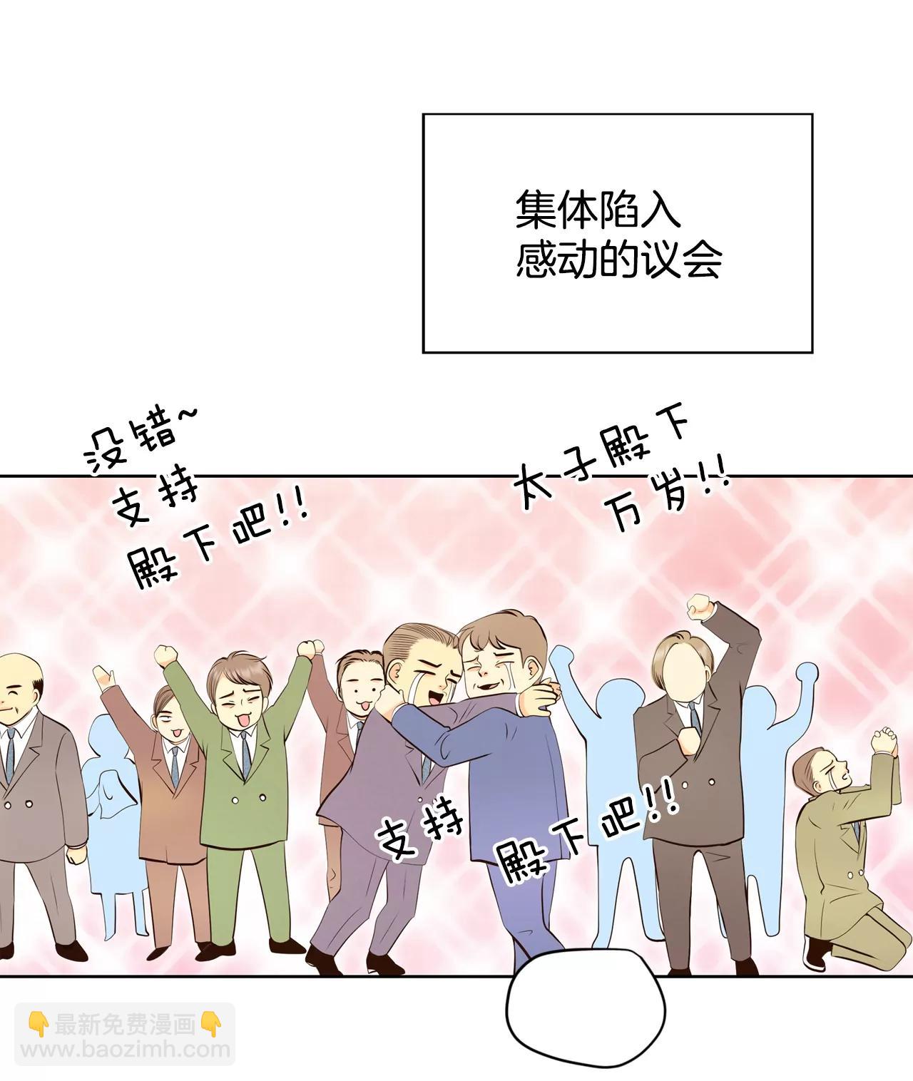 宮 - 371-承諾（3） - 6