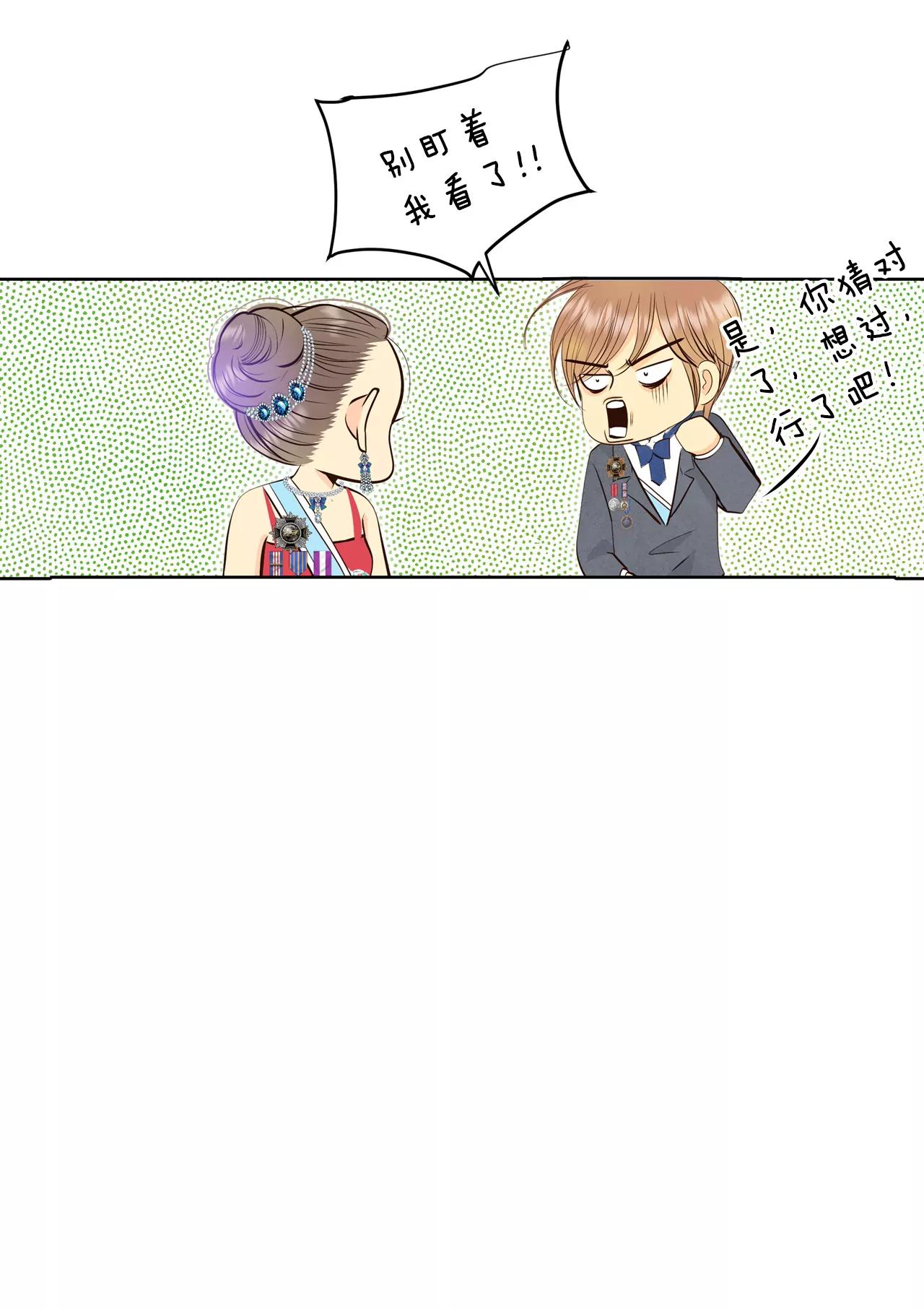 宮 - 371-承諾（3） - 3