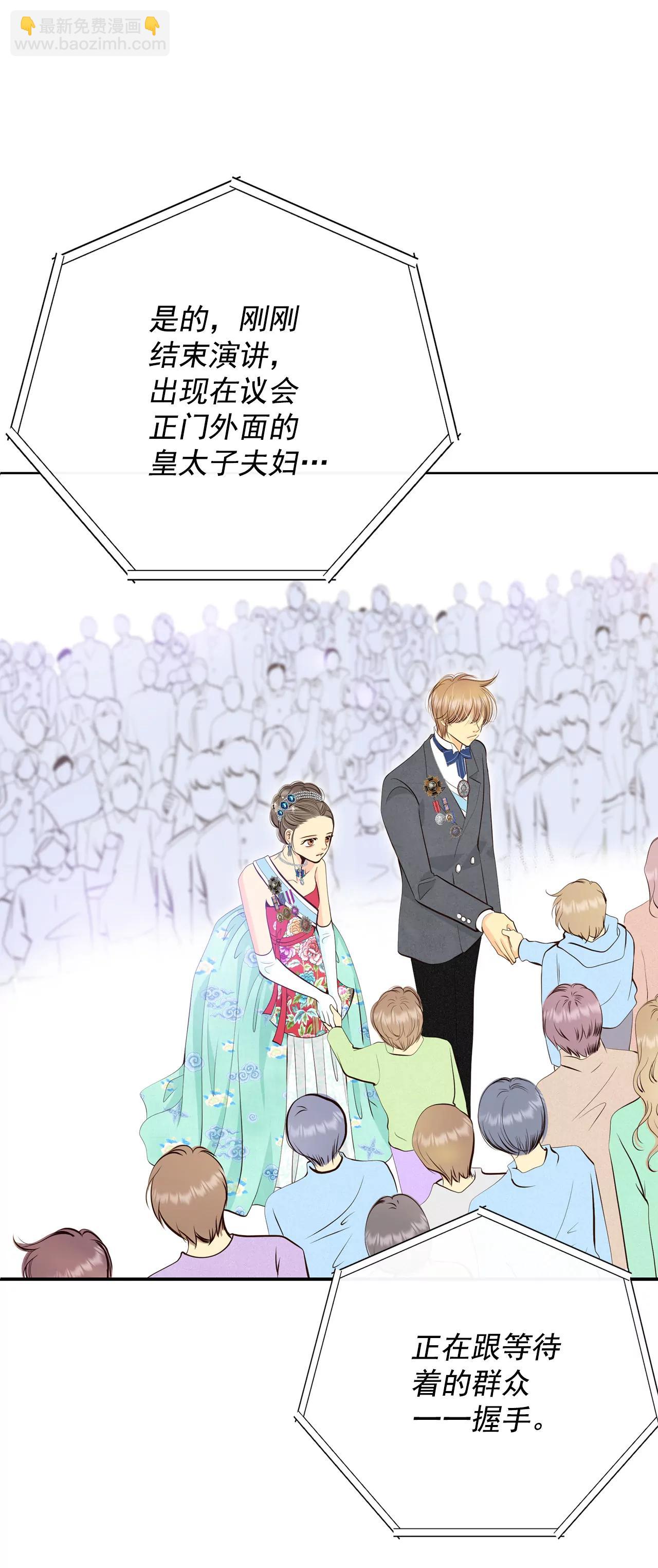 宮 - 371-承諾（3） - 3