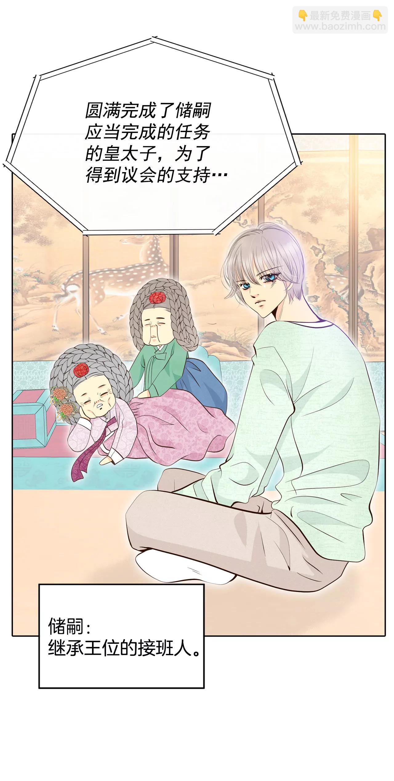 宮 - 371-承諾（3） - 4