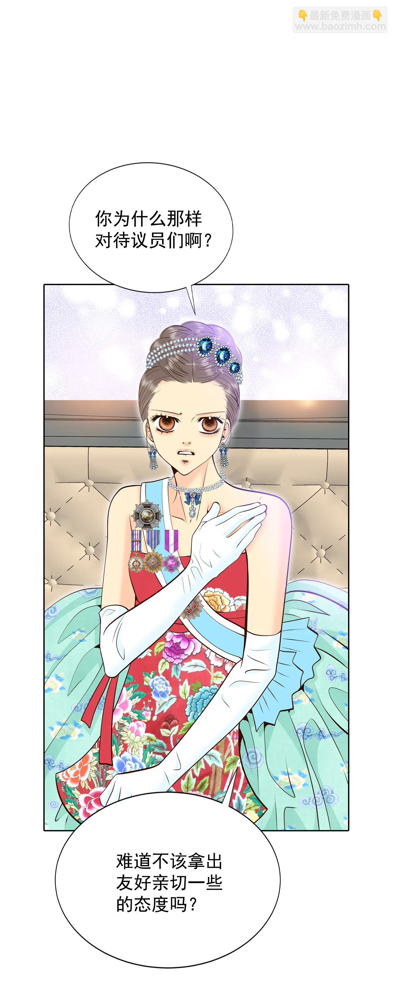 宮 - 371-承諾（3） - 4