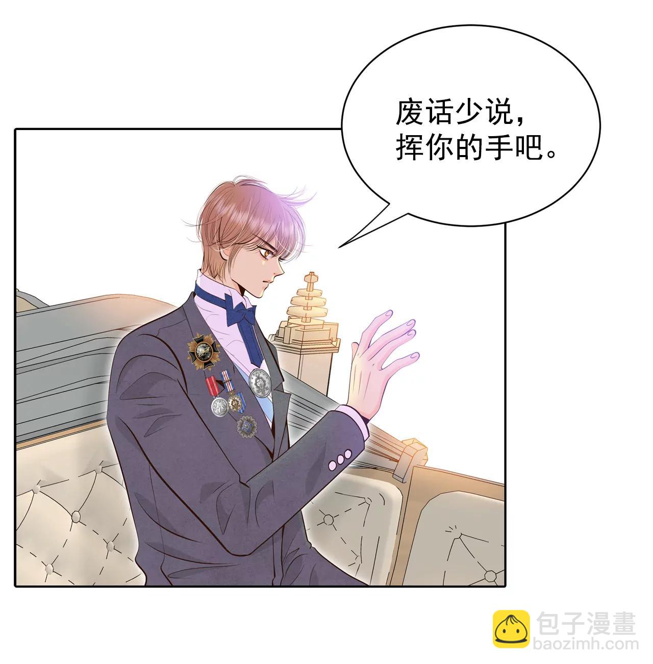 宮 - 371-承諾（3） - 5