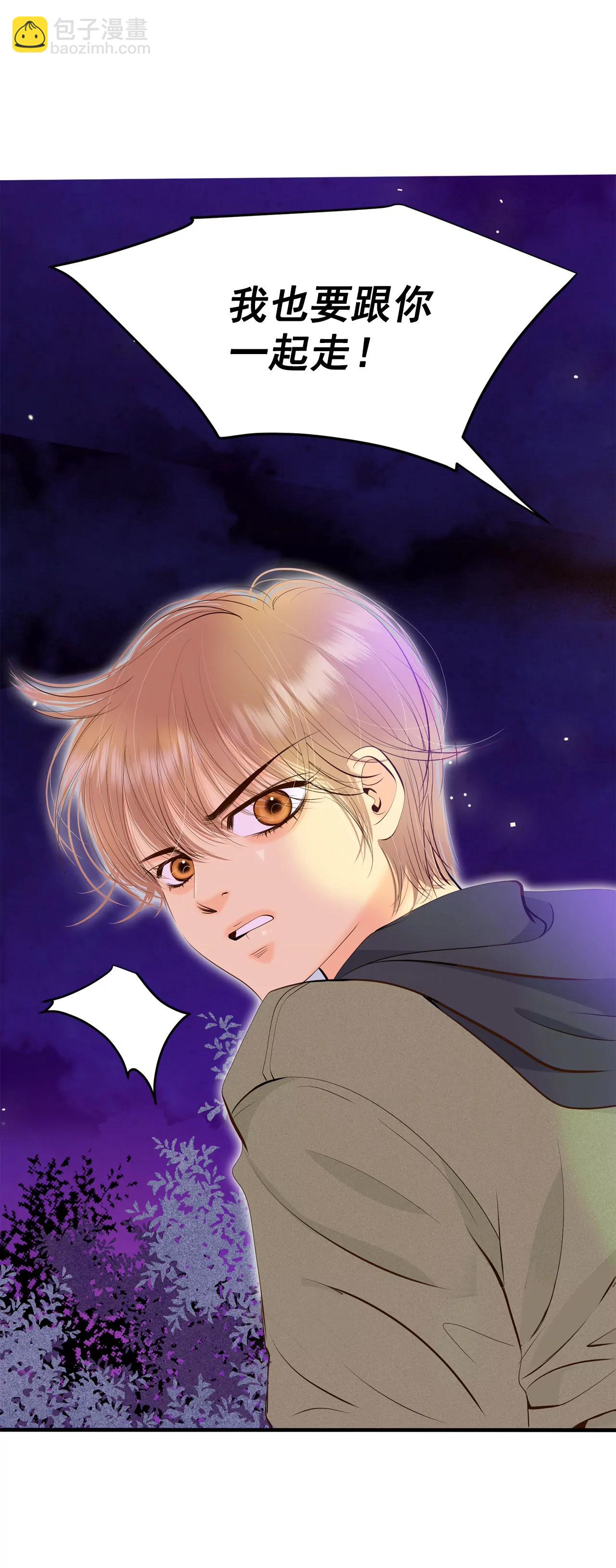 宮 - 373-離家出走（2） - 4