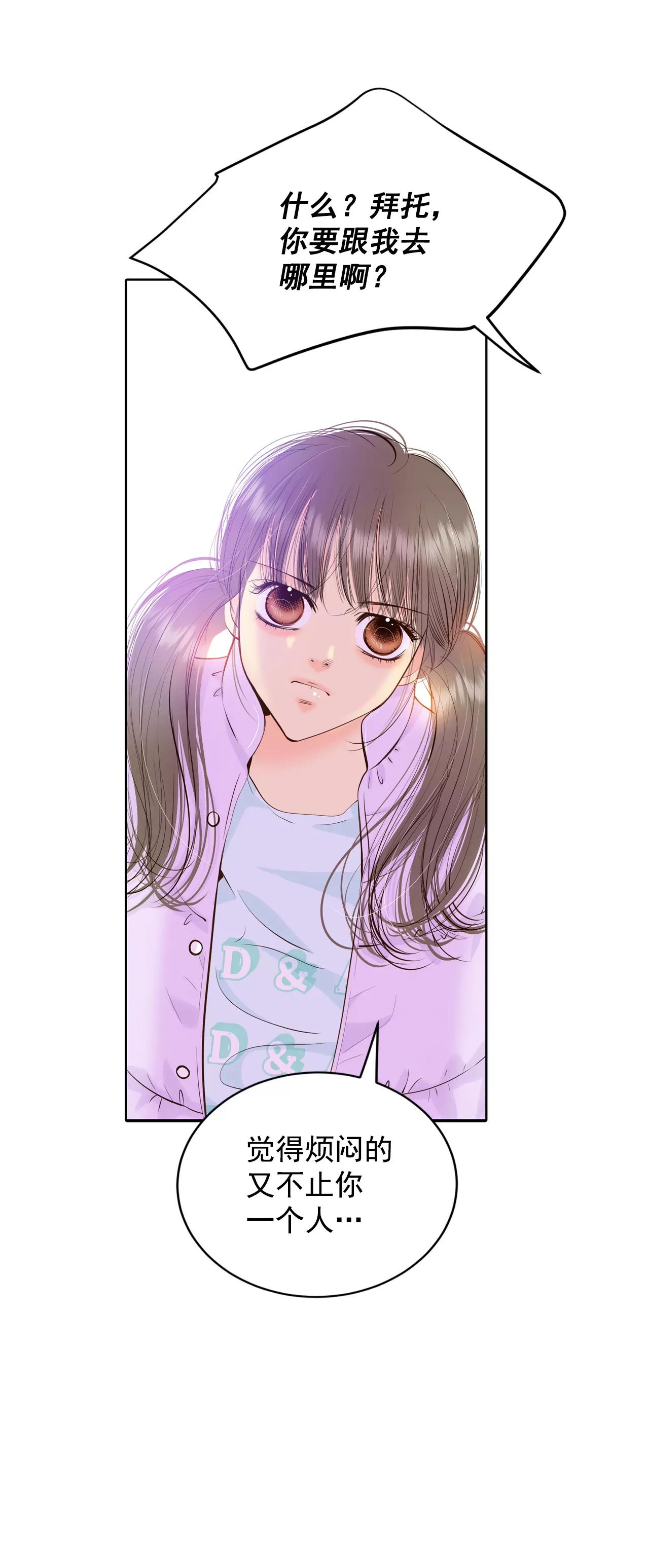 宮 - 373-離家出走（2） - 5