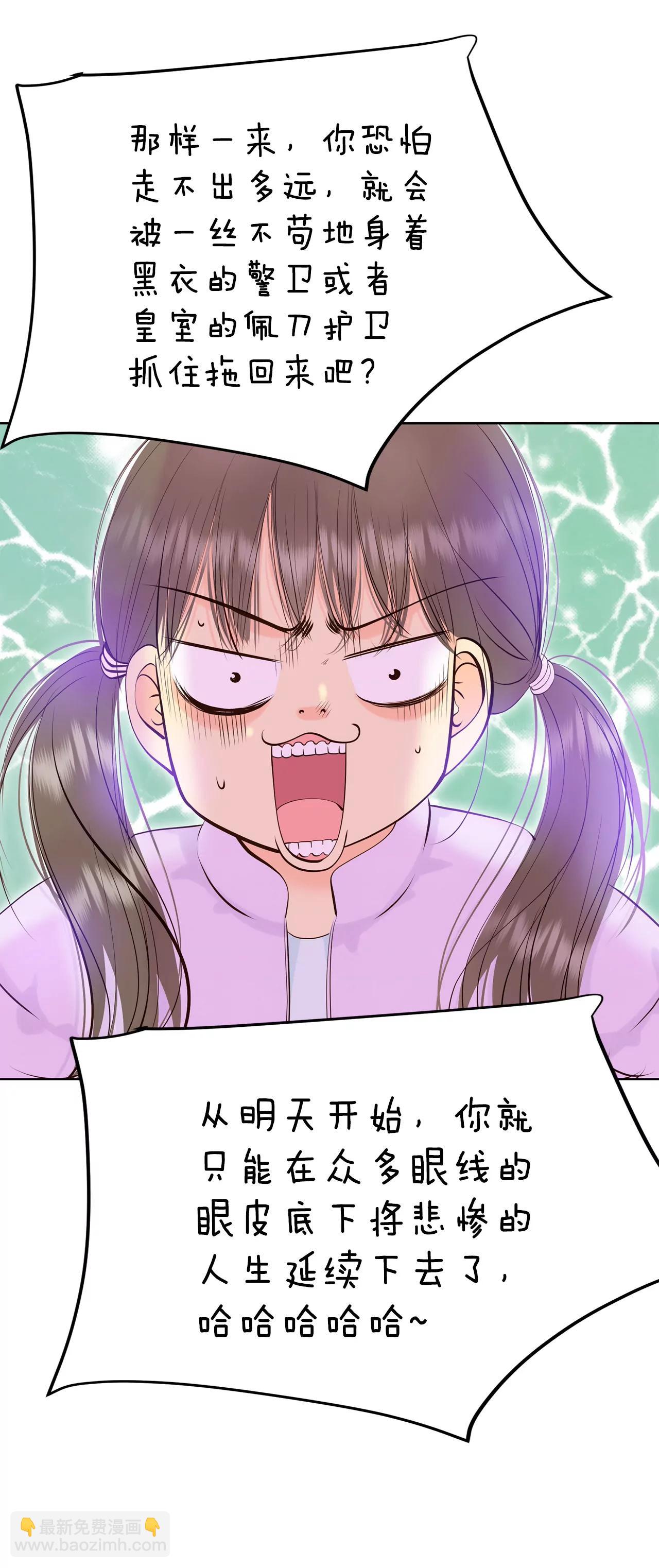 宮 - 373-離家出走（2） - 5