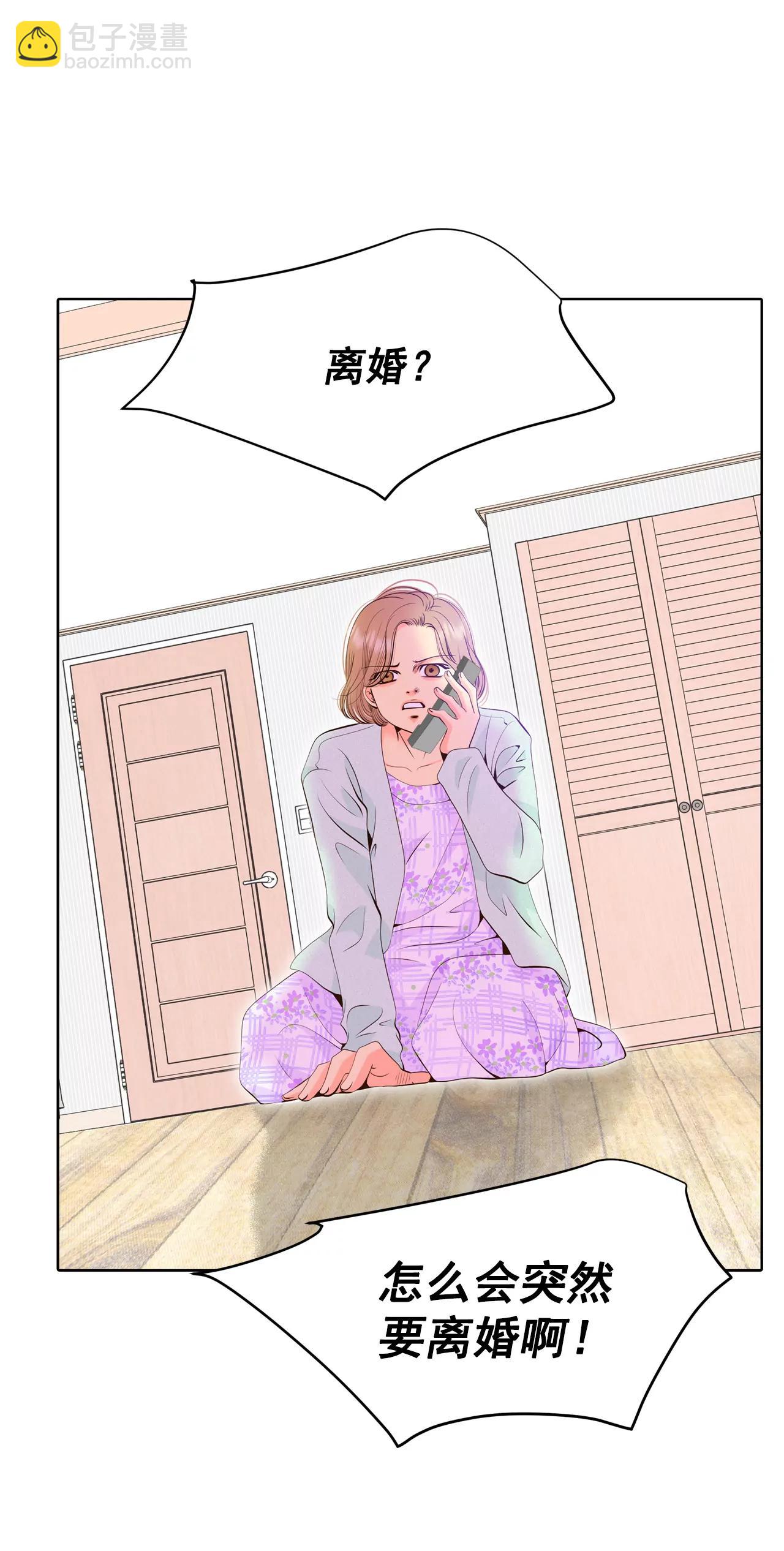 宮 - 373-離家出走（2） - 3