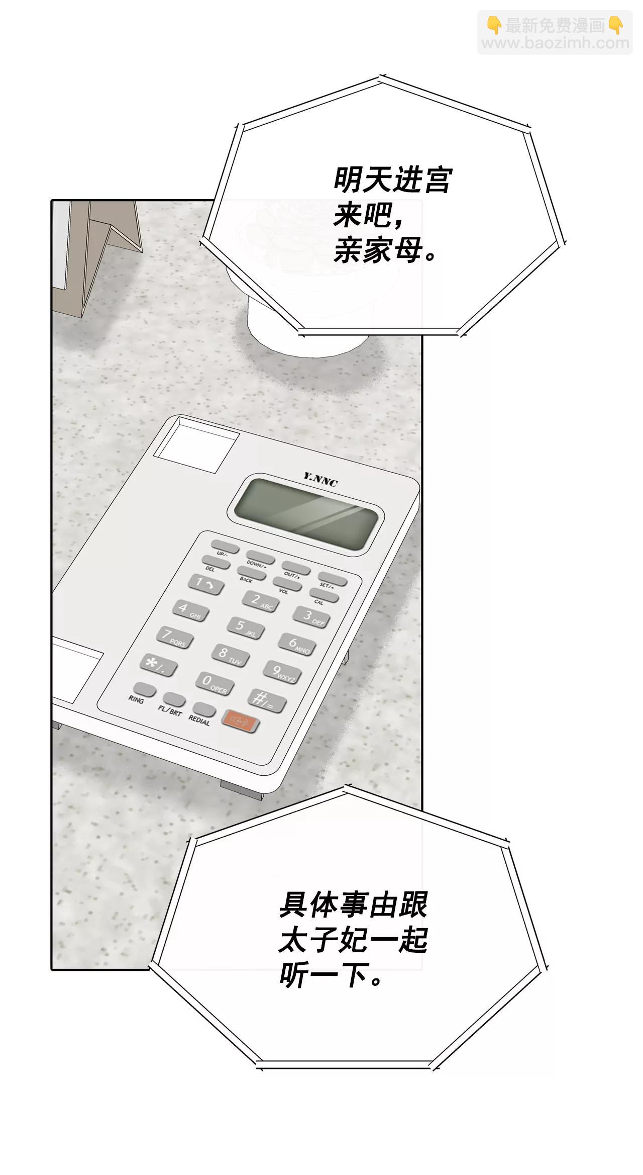 宮 - 373-離家出走（2） - 4