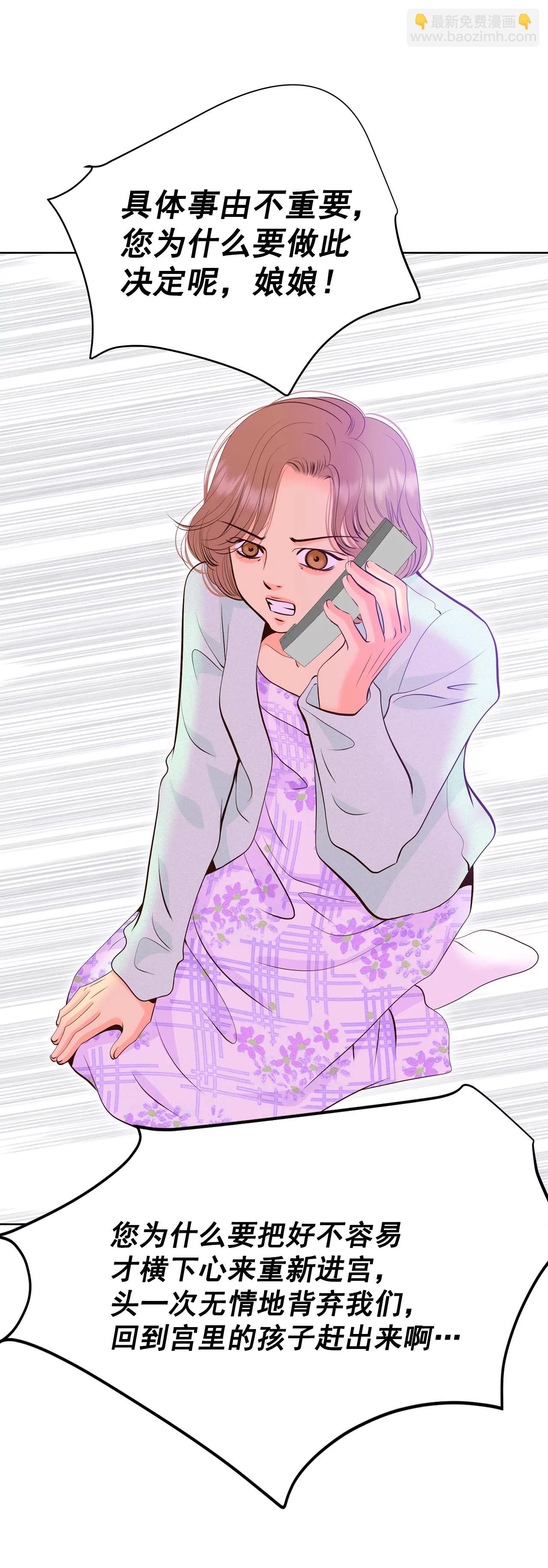 宮 - 373-離家出走（2） - 5