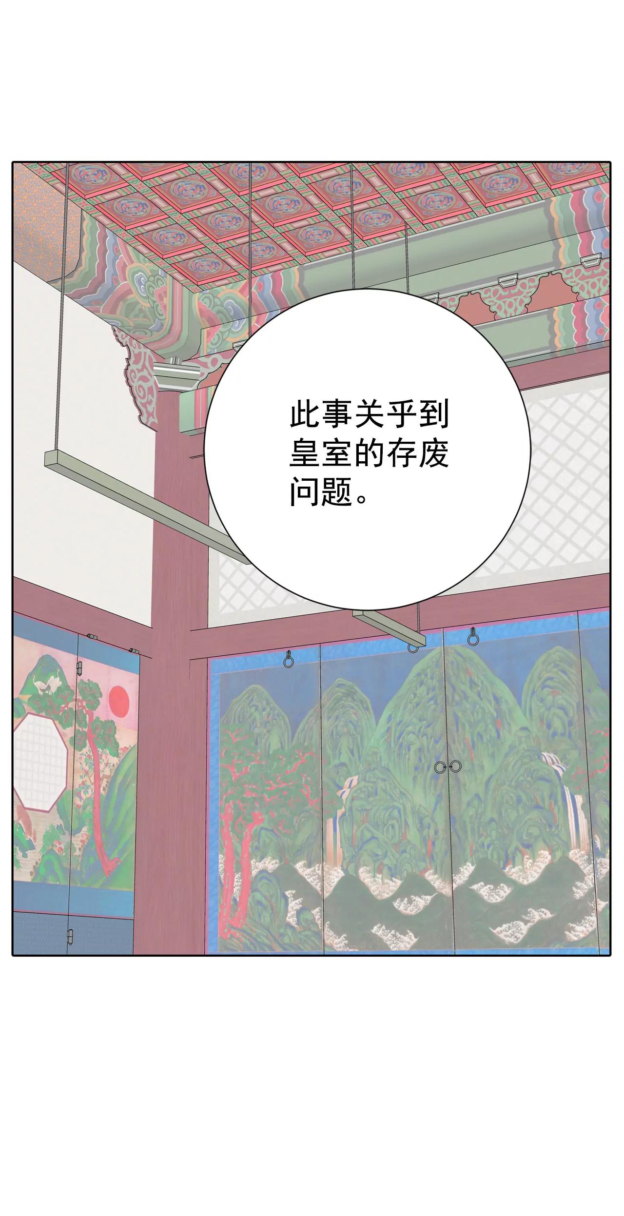 宮 - 373-離家出走（2） - 1