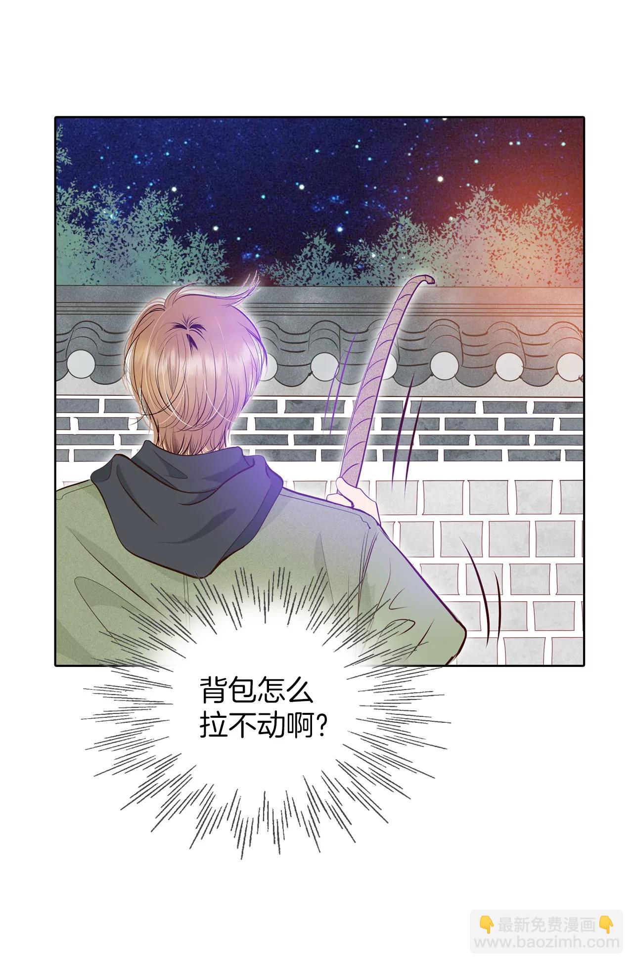 宮 - 373-離家出走（2） - 6