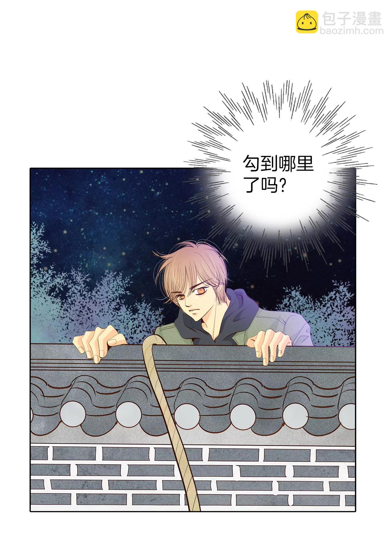 宮 - 373-離家出走（2） - 1