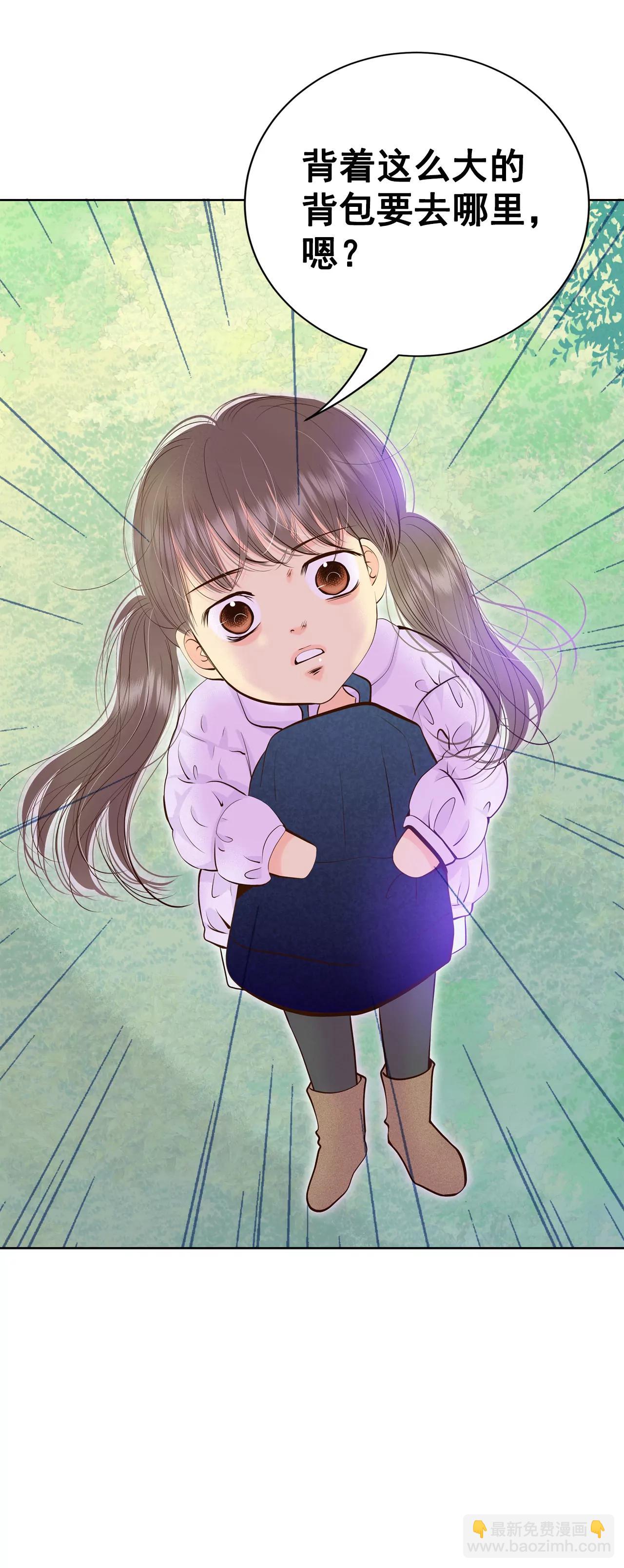 宮 - 373-離家出走（2） - 3