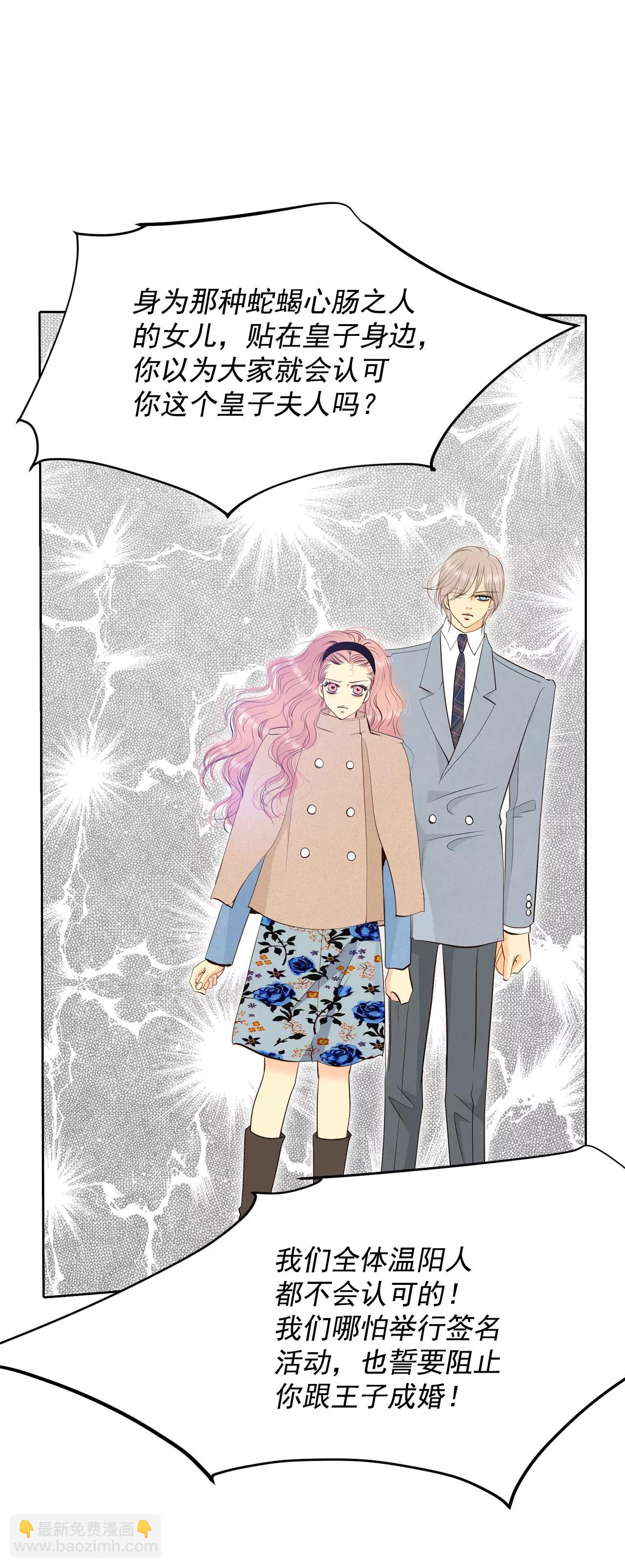 宮 - 377-溫泉慶典（3） - 6