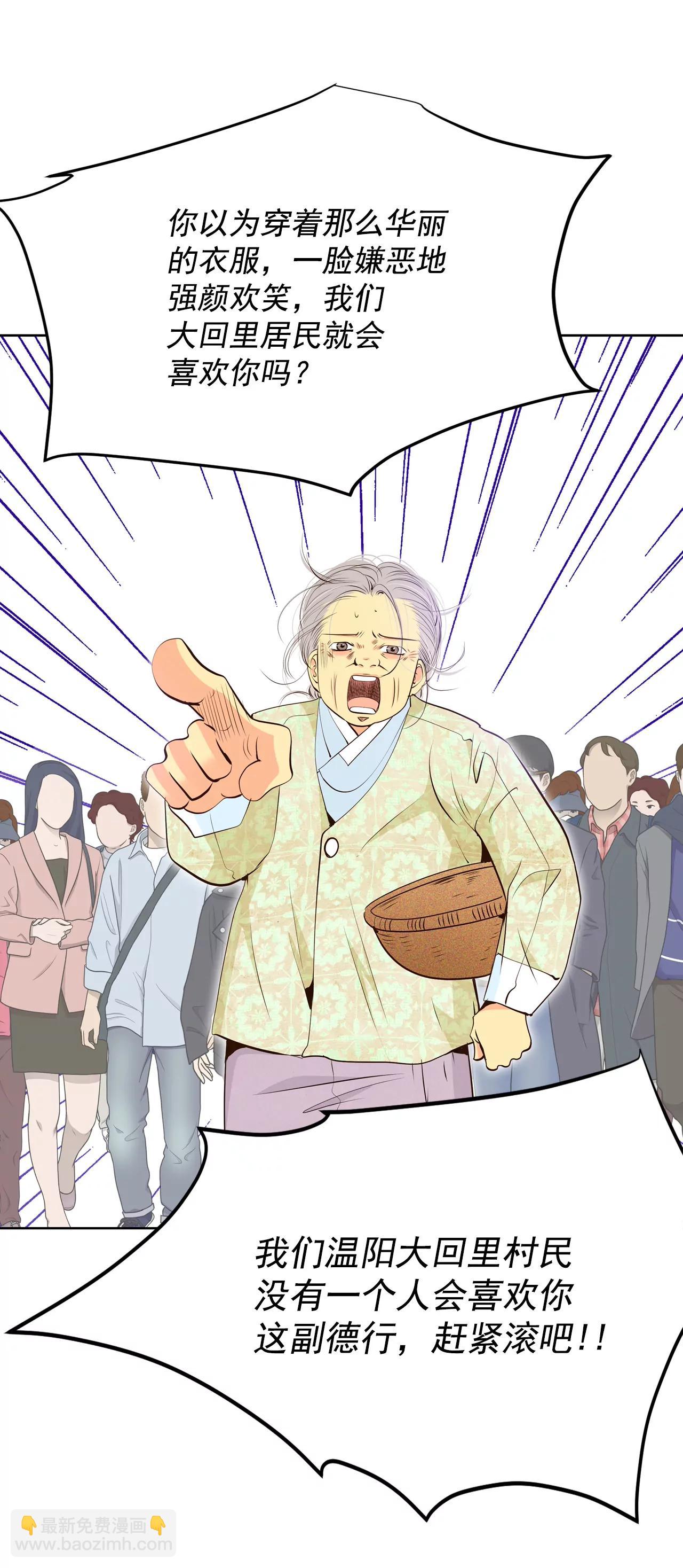 宮 - 377-溫泉慶典（3） - 1