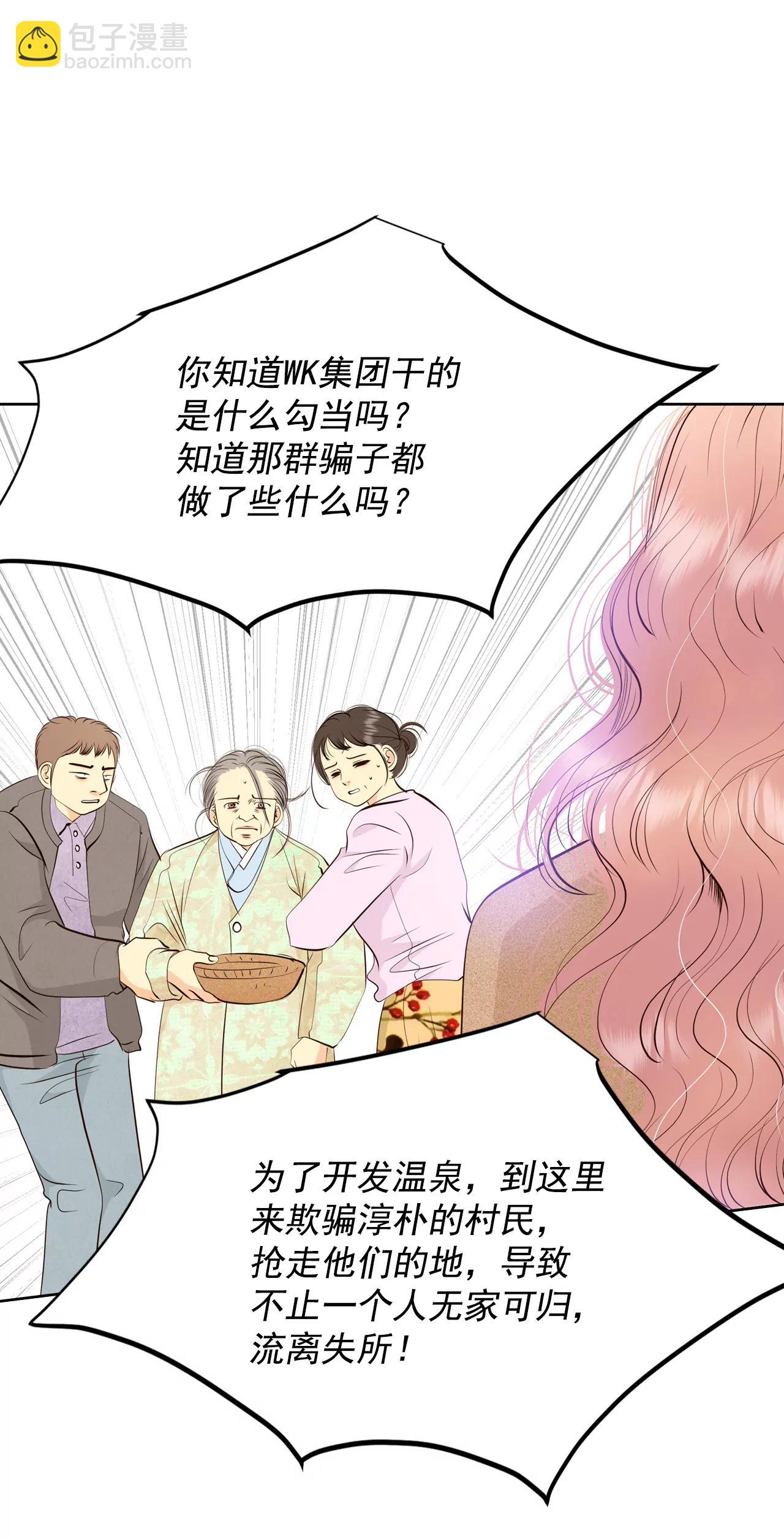 宮 - 377-溫泉慶典（3） - 3