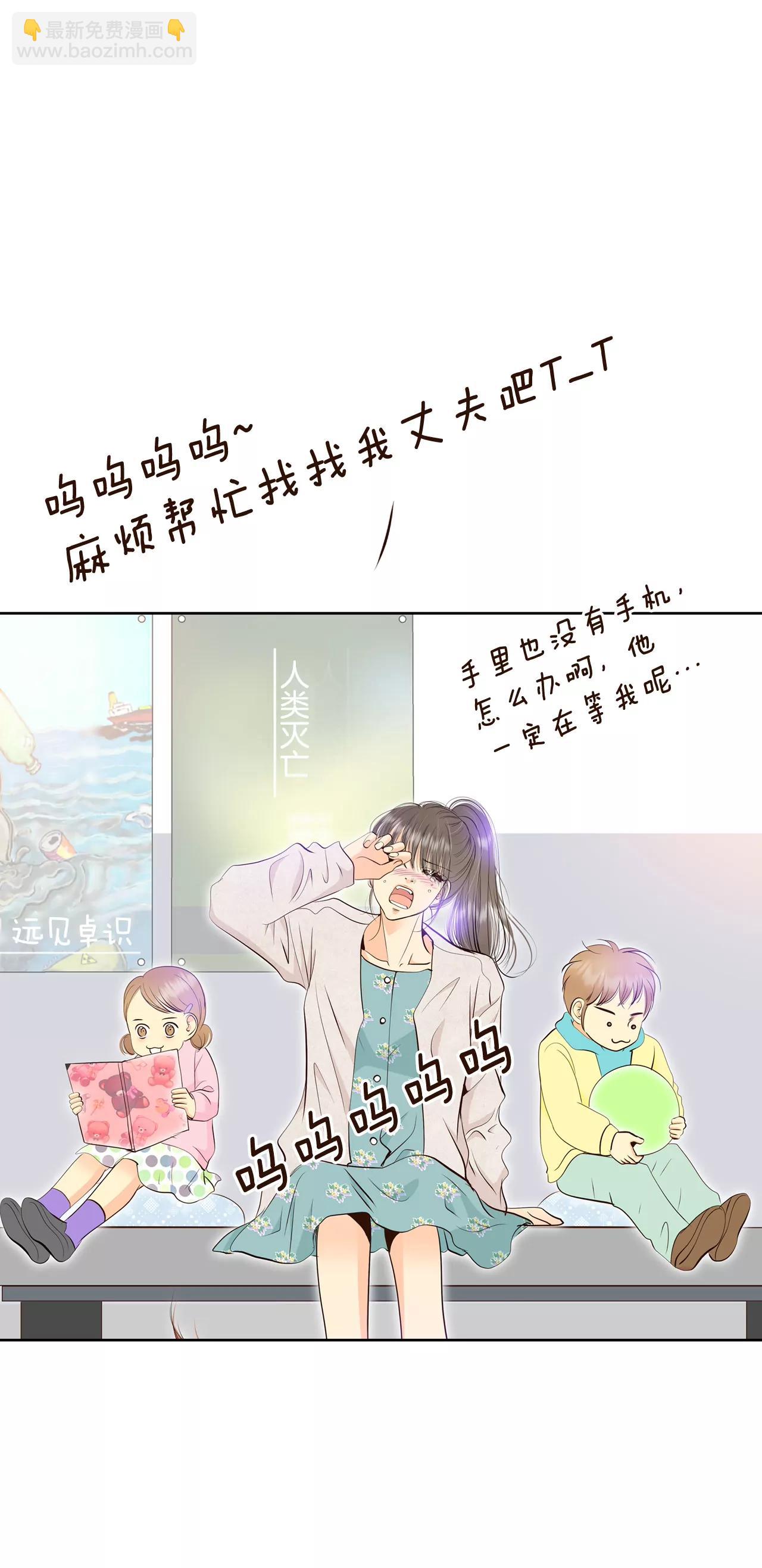 宮 - 379-信的表白（2） - 6