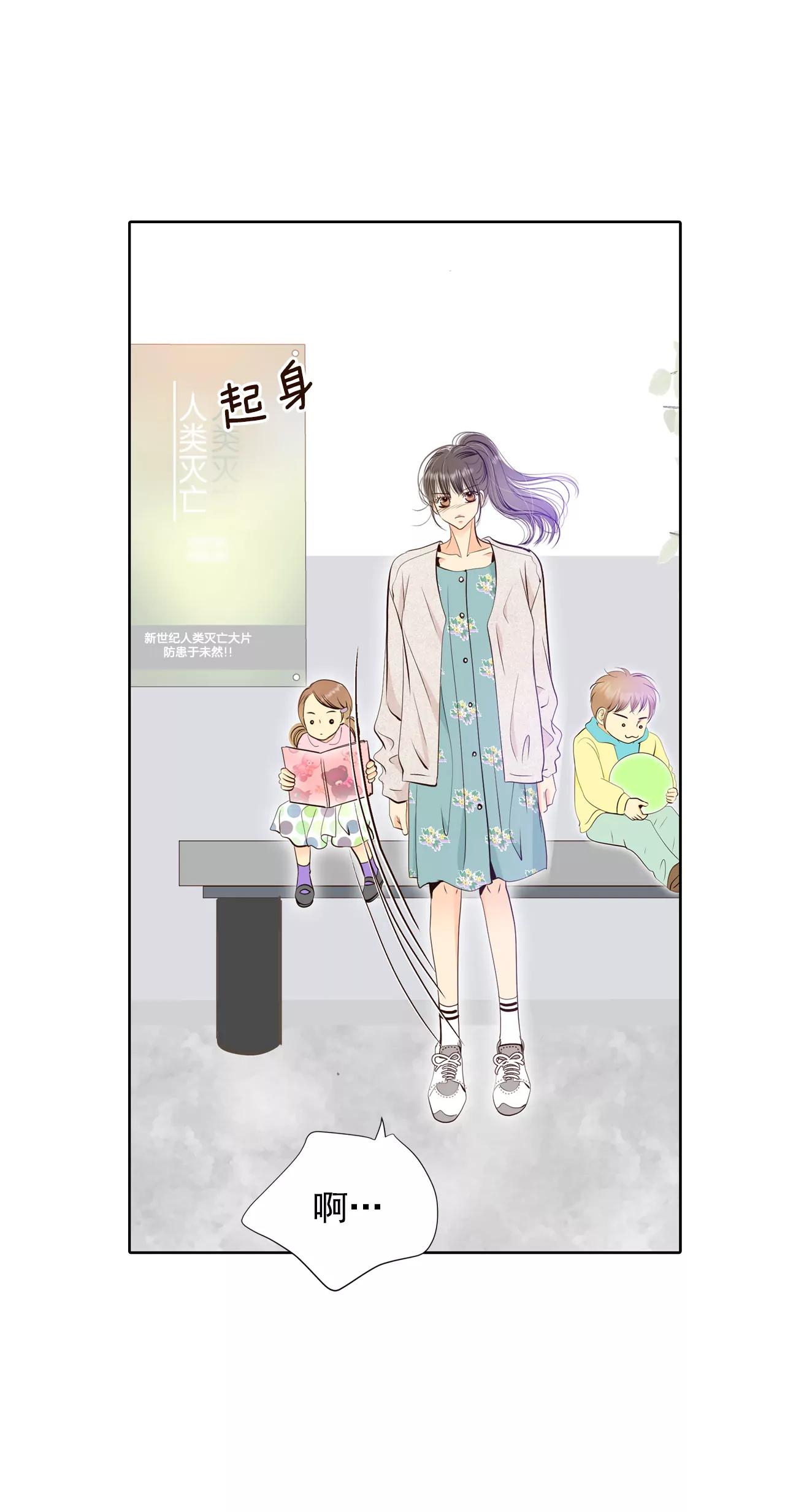 宮 - 379-信的表白（2） - 3