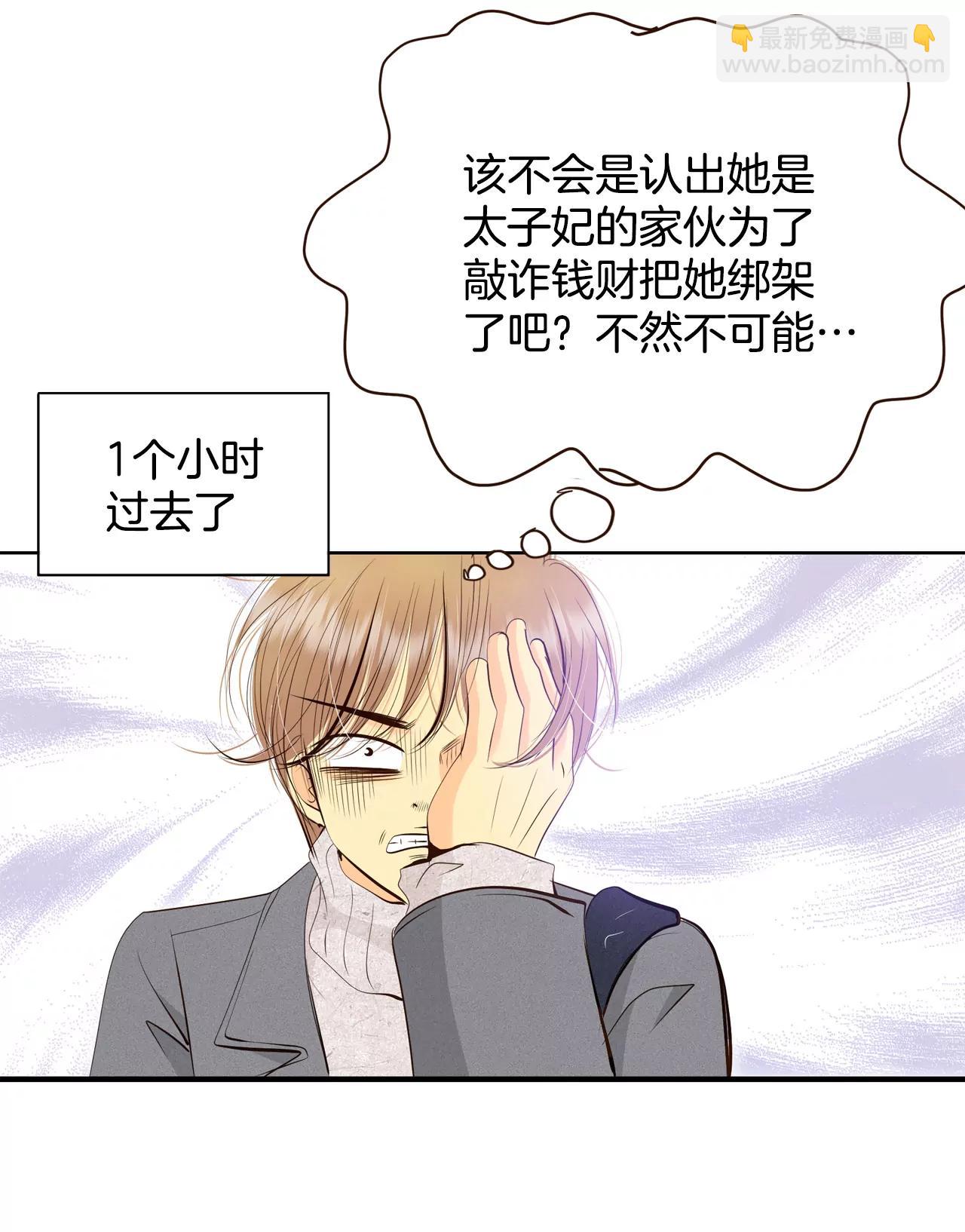 宮 - 379-信的表白（2） - 3