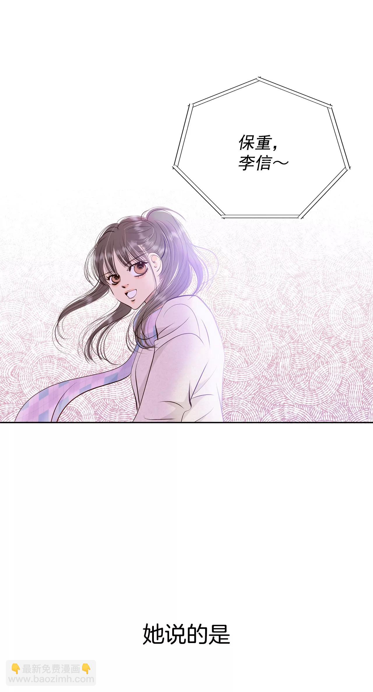 宮 - 379-信的表白（2） - 1