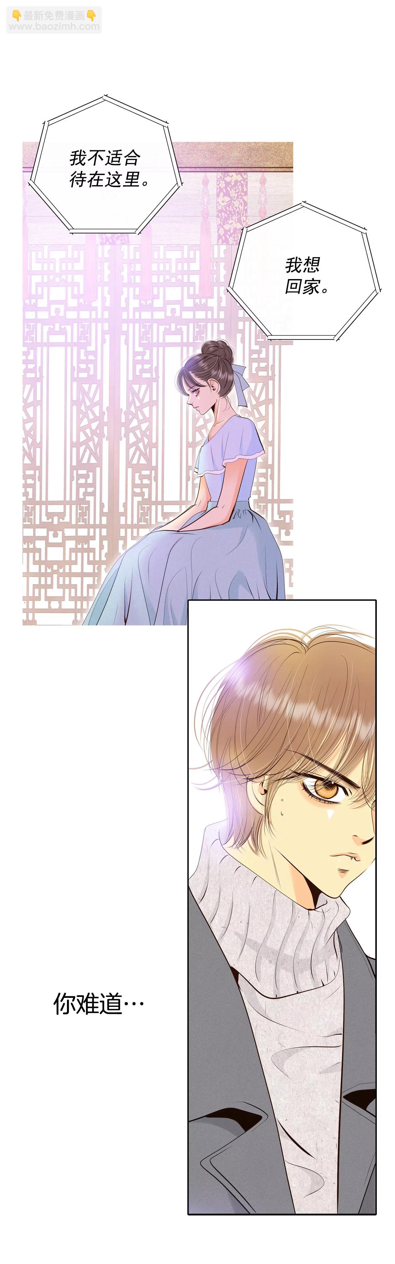 宮 - 379-信的表白（2） - 3