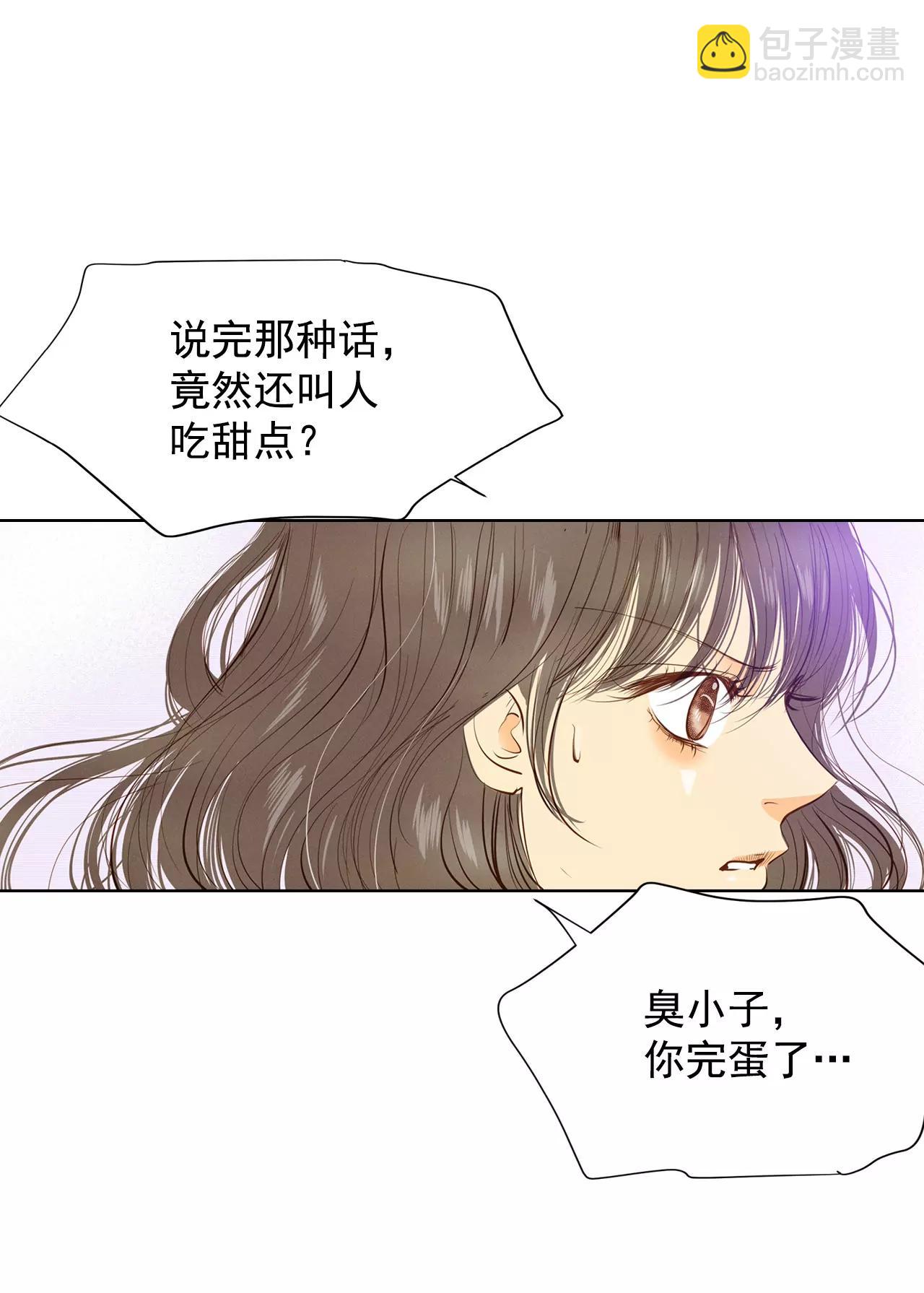 宮 - 第38話 爲了錢結婚 - 3