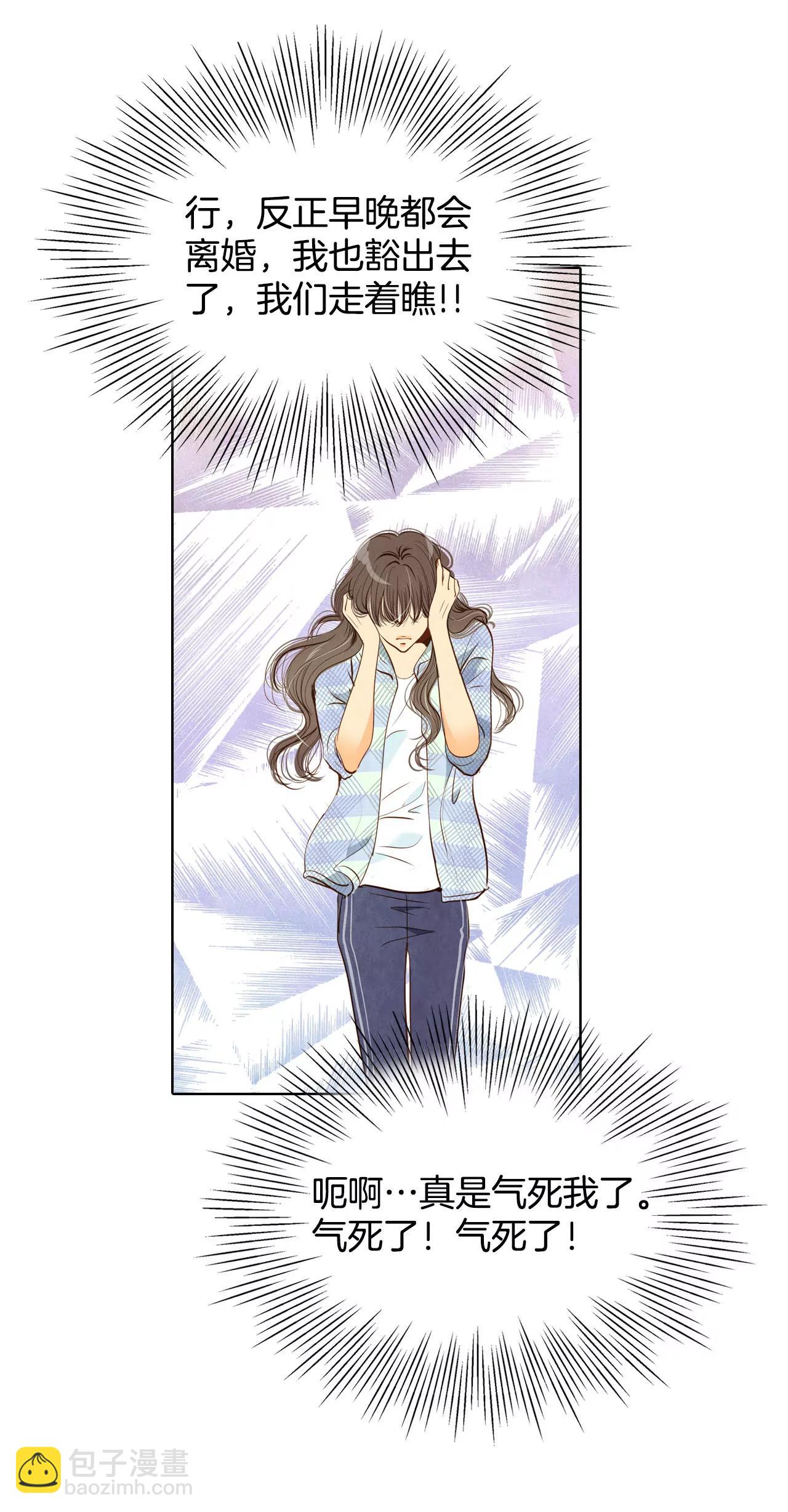 宮 - 第38話 爲了錢結婚 - 4