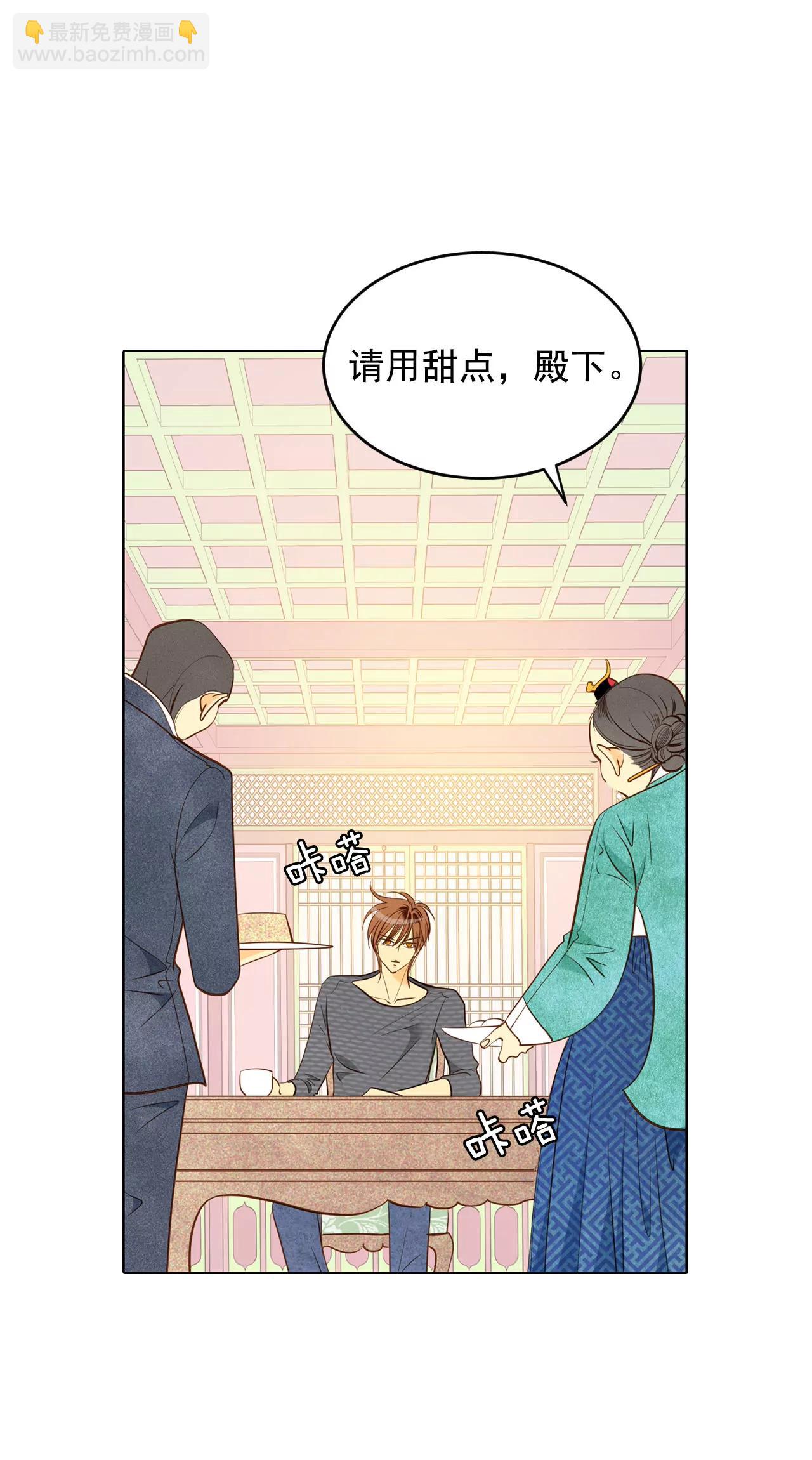 宮 - 第38話 爲了錢結婚 - 3