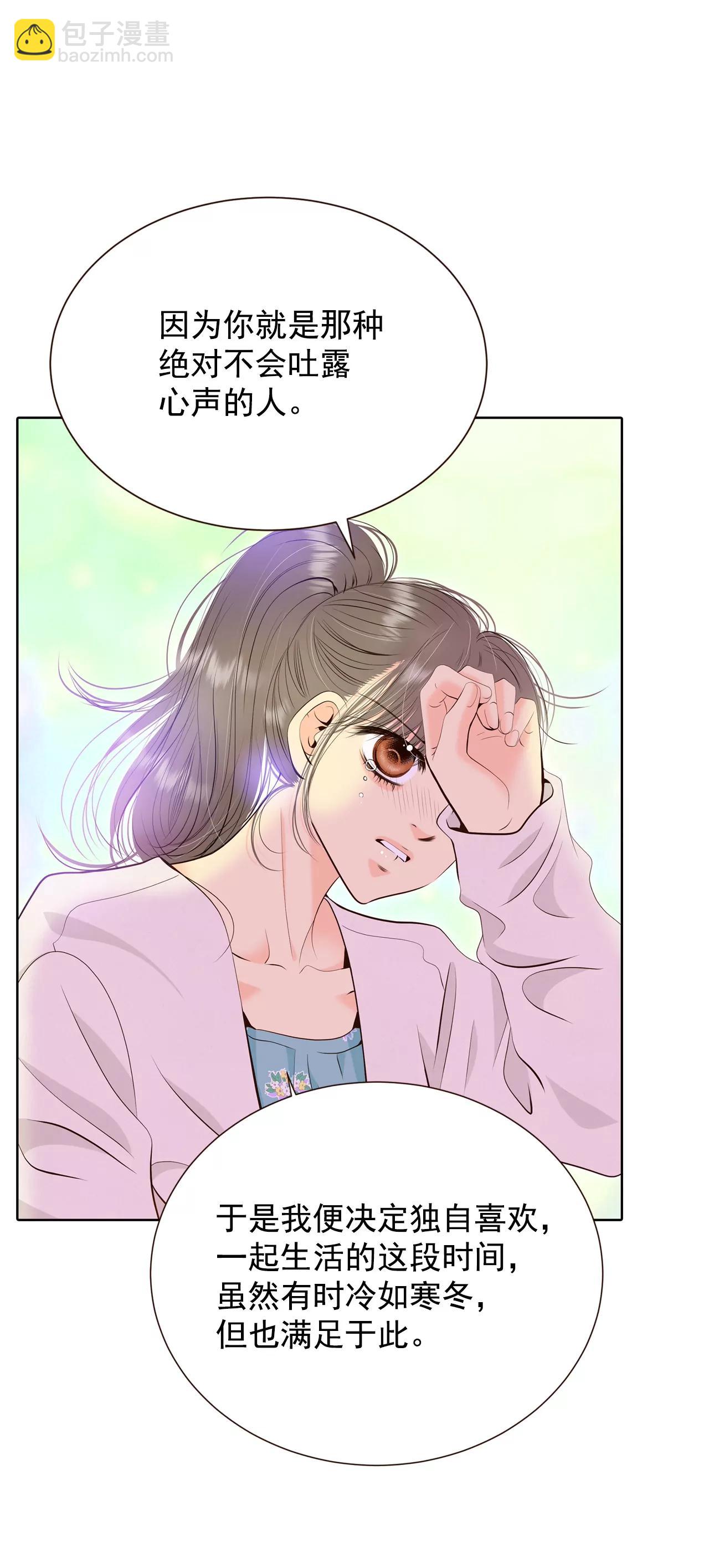 宮 - 381-接受與接受（1） - 3